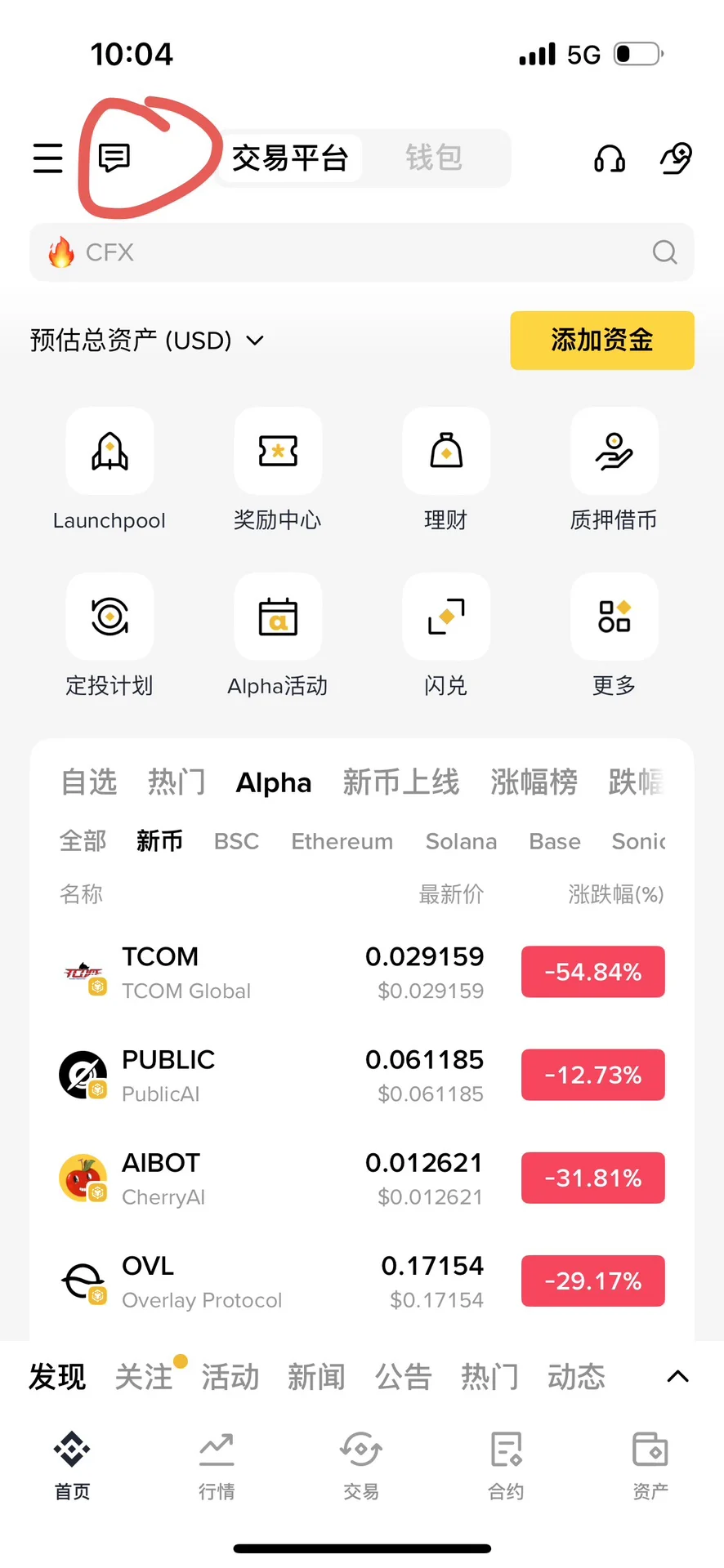 在交易所统计 Alpha积分交易数的办法