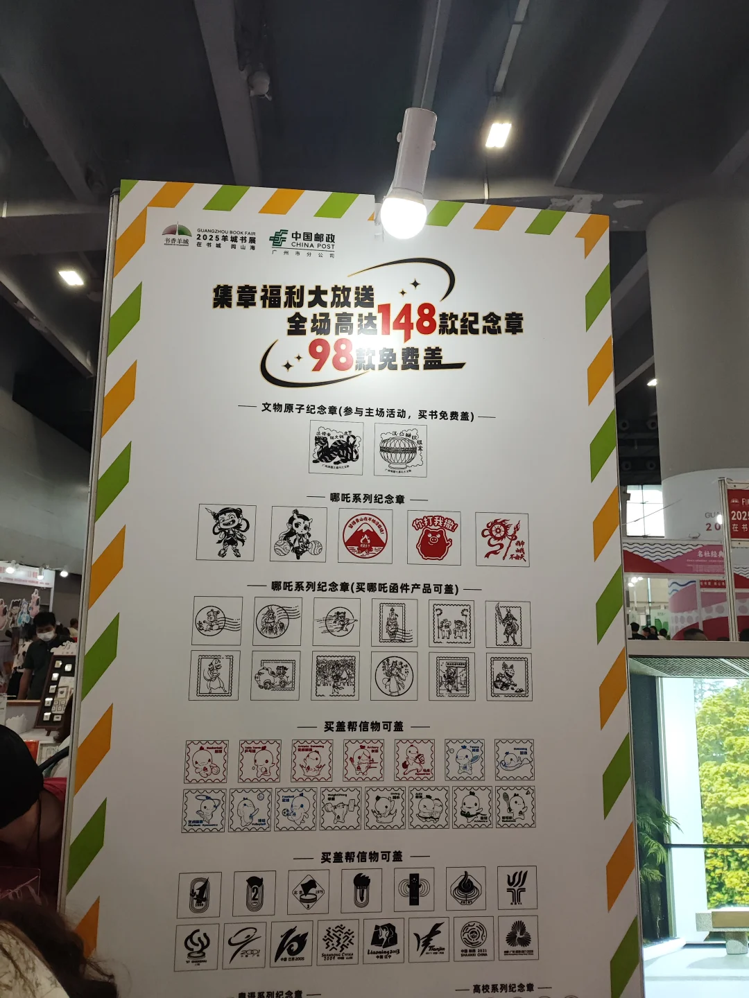 南国书香节免费盖章经验分享‼️一百多个章