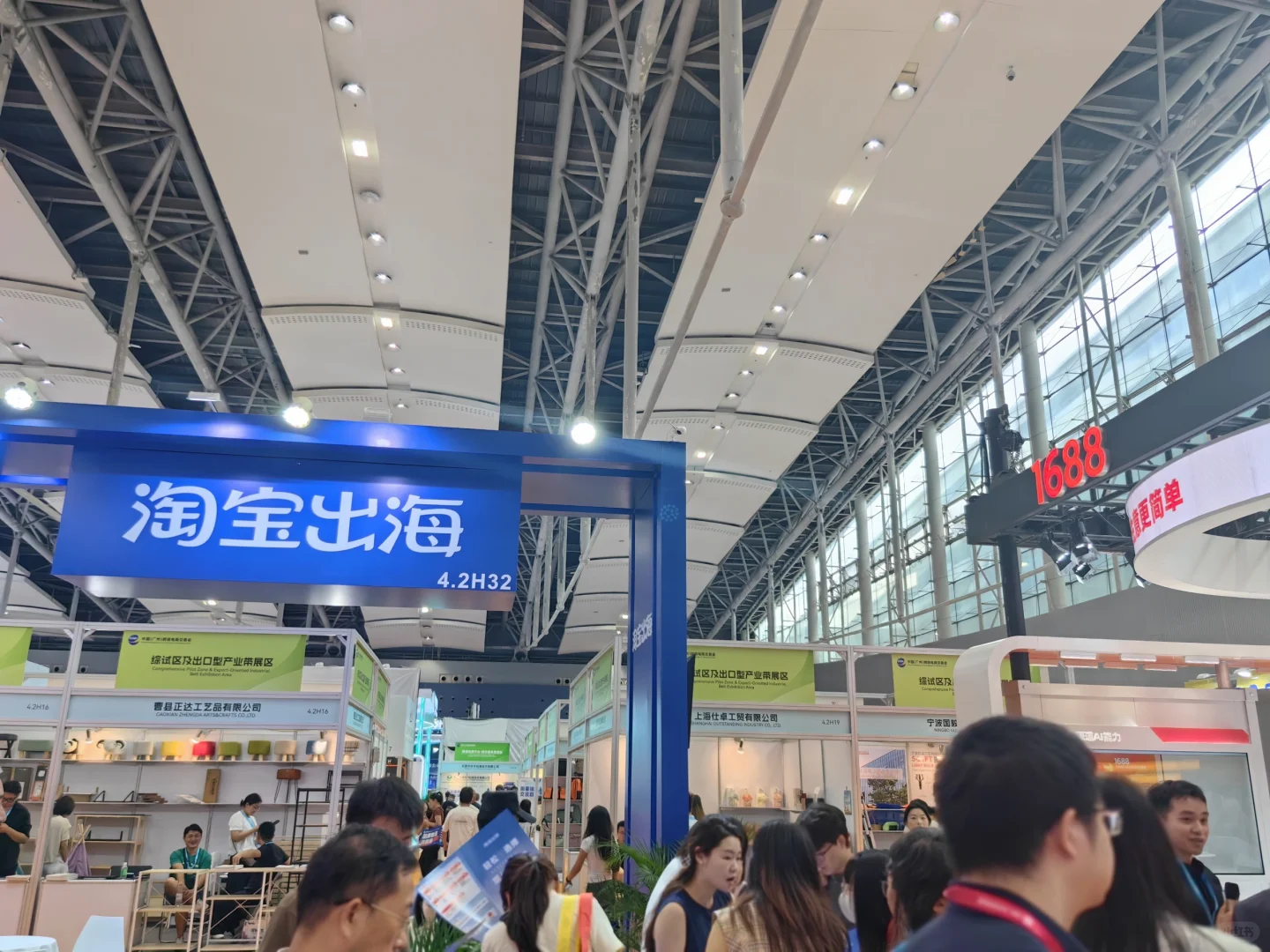 广州跨境电商交流会