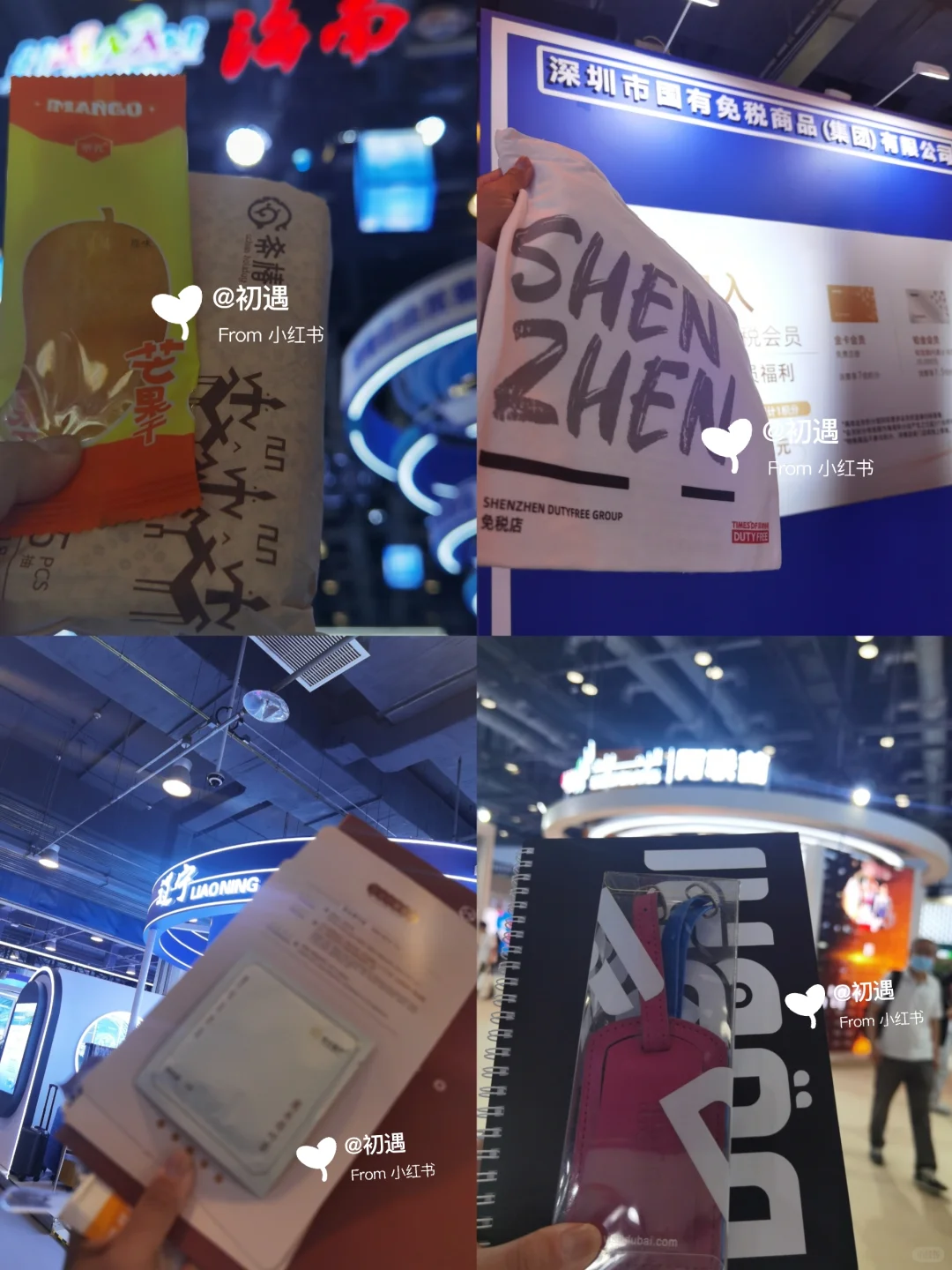 2024北京服贸会➰国会羊毛➕盖章攻略