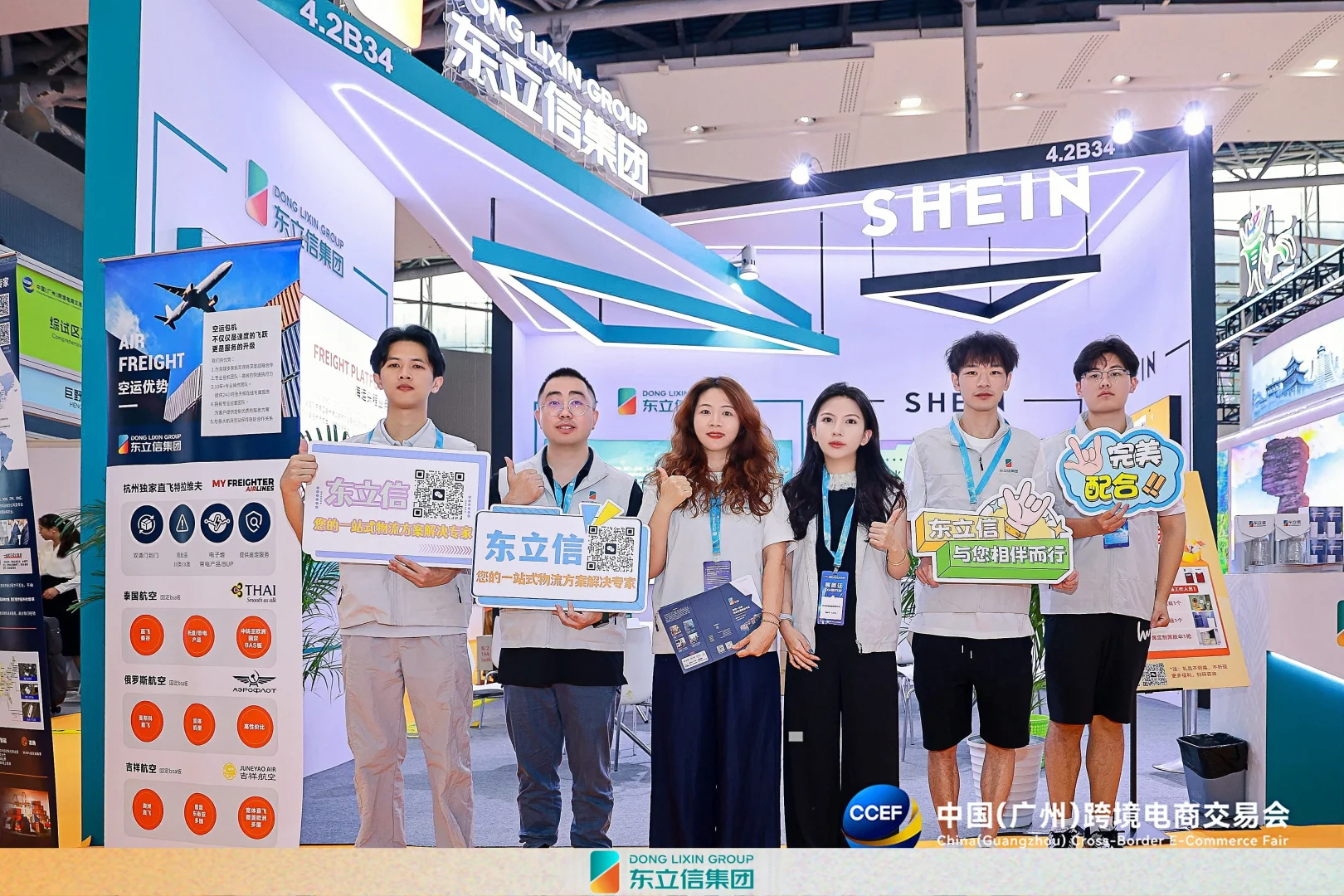 东立信参展2025广州跨境电商交易会圆满结束