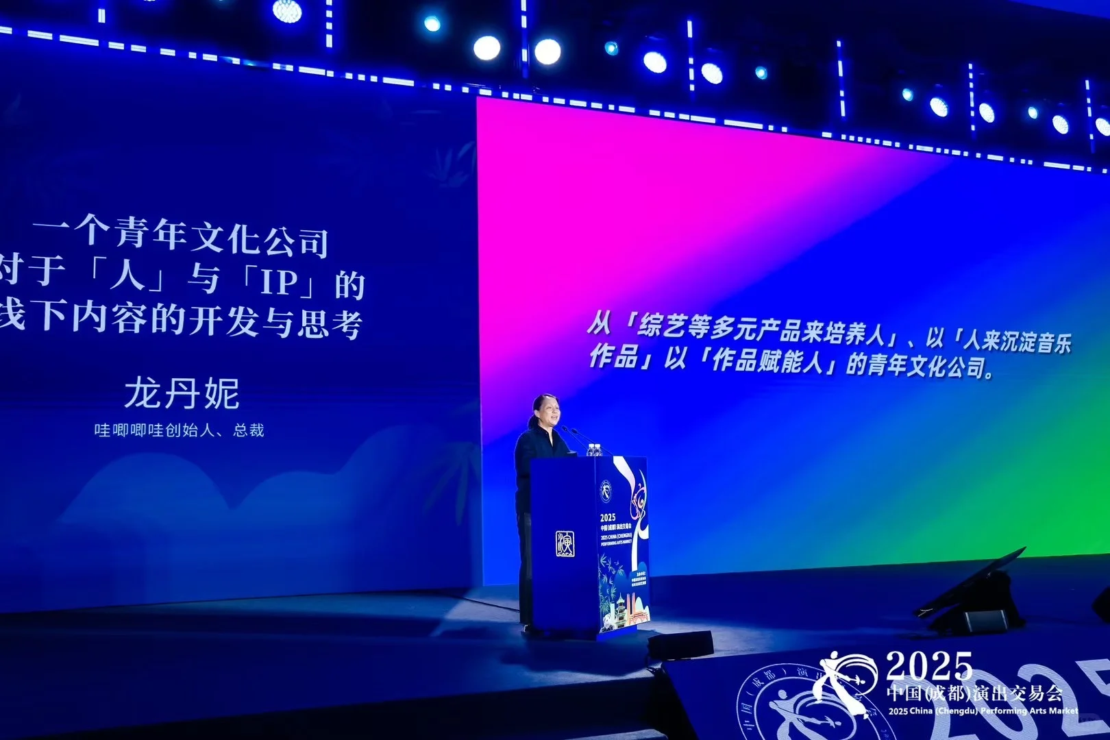 2025演出交易会成都