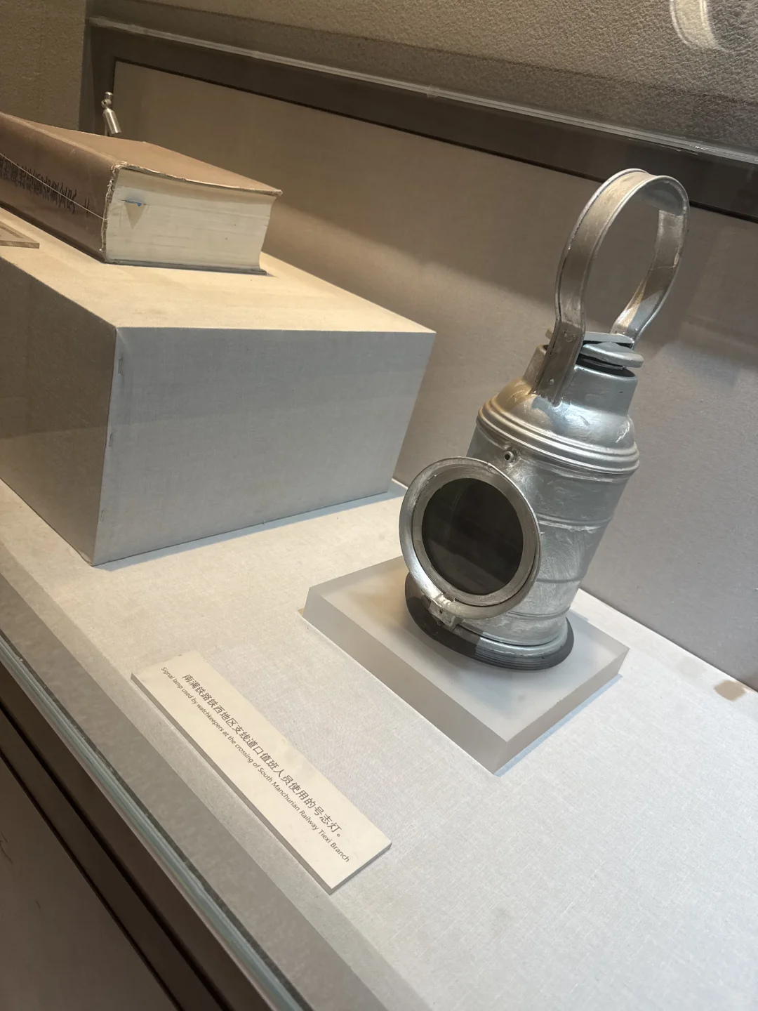 沈阳铁西｜中国工业博物馆-铁西馆1️⃣