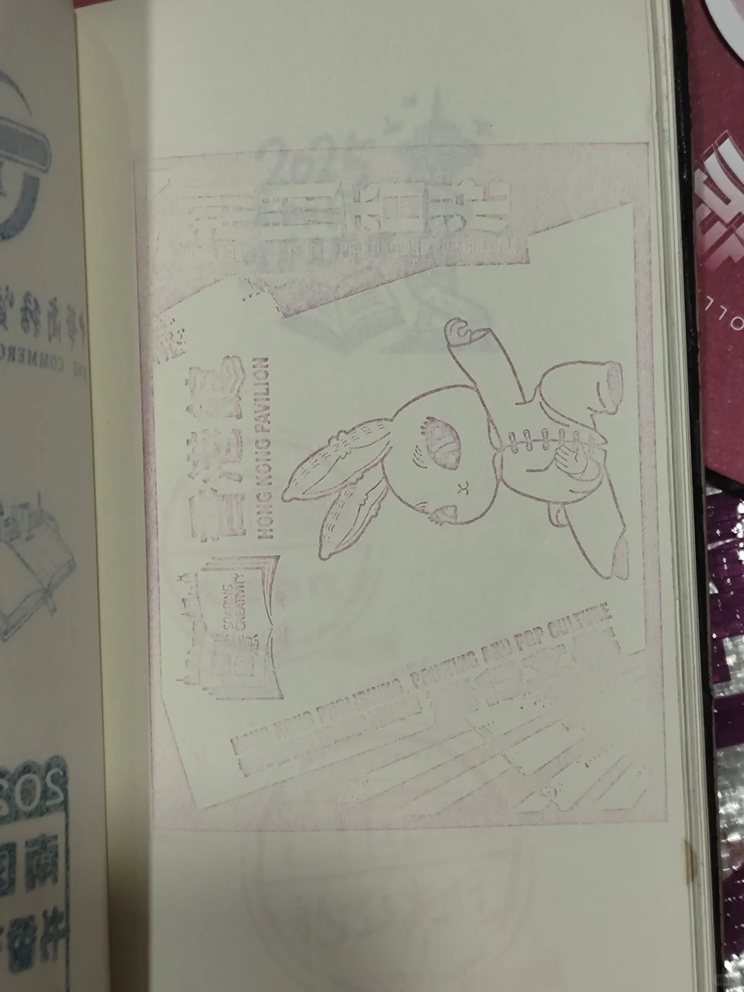 南国书香节免费盖章经验分享‼️一百多个章