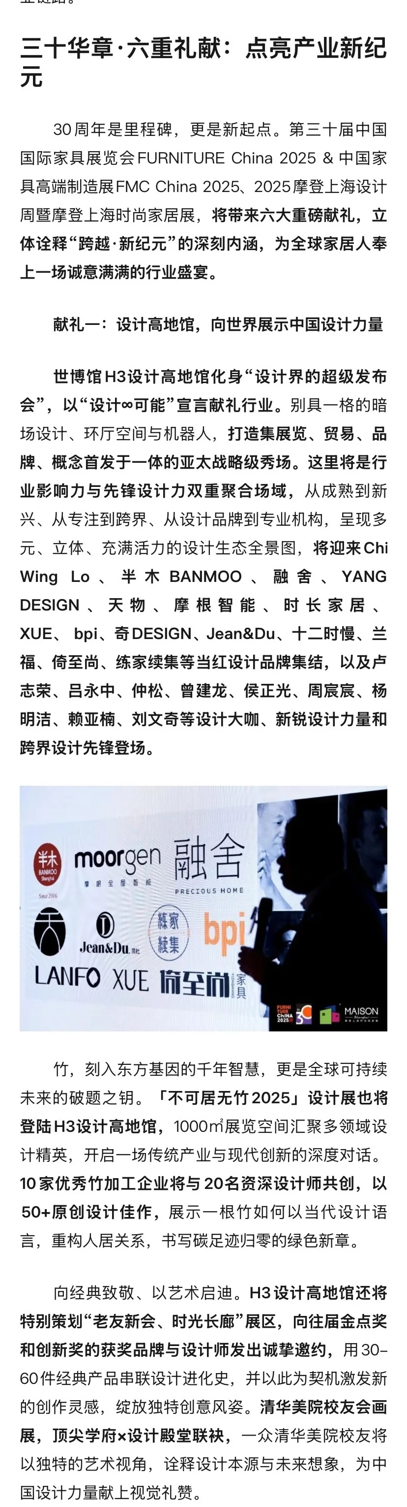 2025中国国际家具家居双展9月于上海启幕