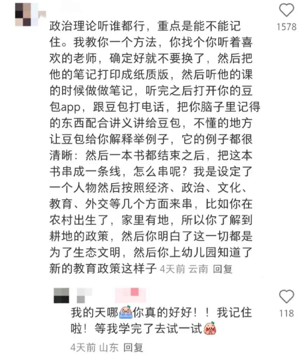 果然大佬对于河南事业编的理解远在我之上