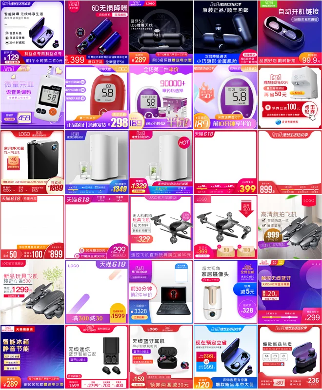 电商活动主图模板PSD分层源文件大放送?