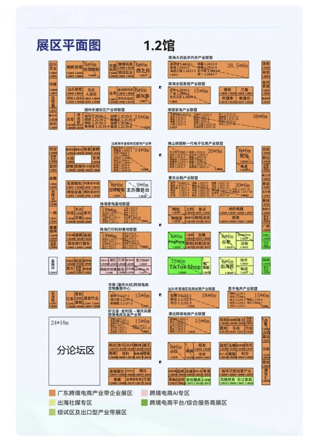 跨境电商展会的一天～