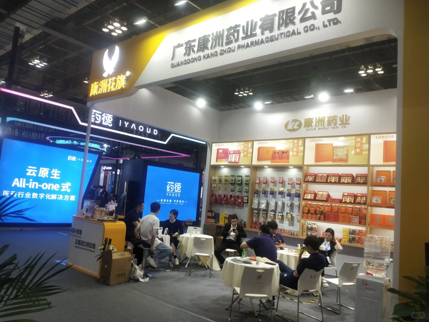 2025第8届中国海南养老产业博览会