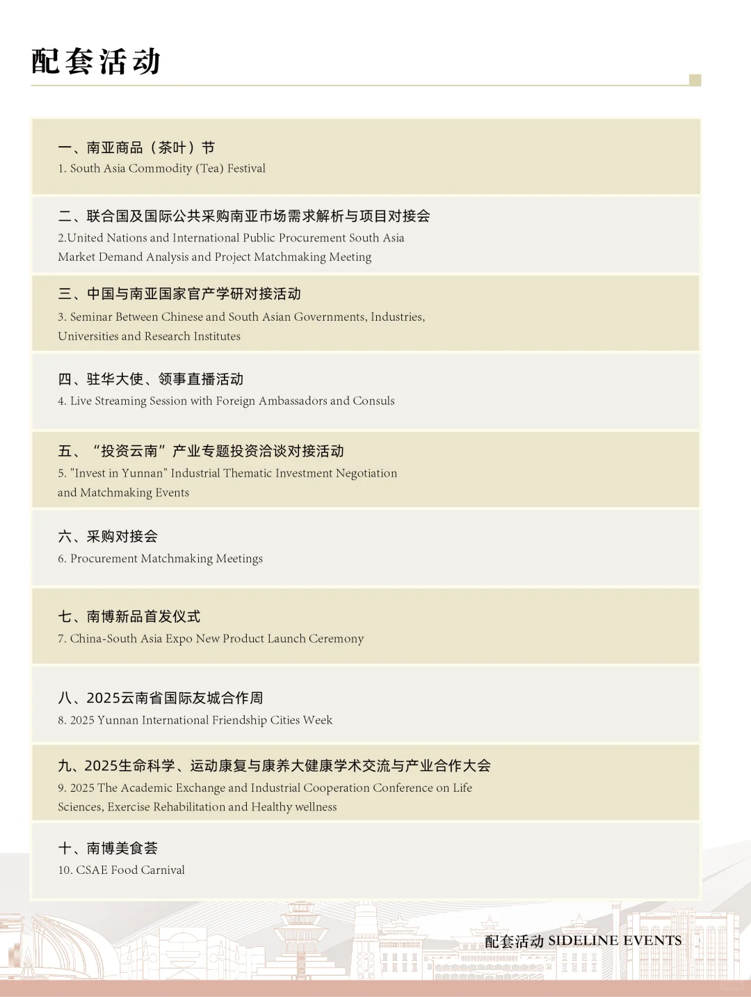 请大数据推给关注第九届南博会的每一个人