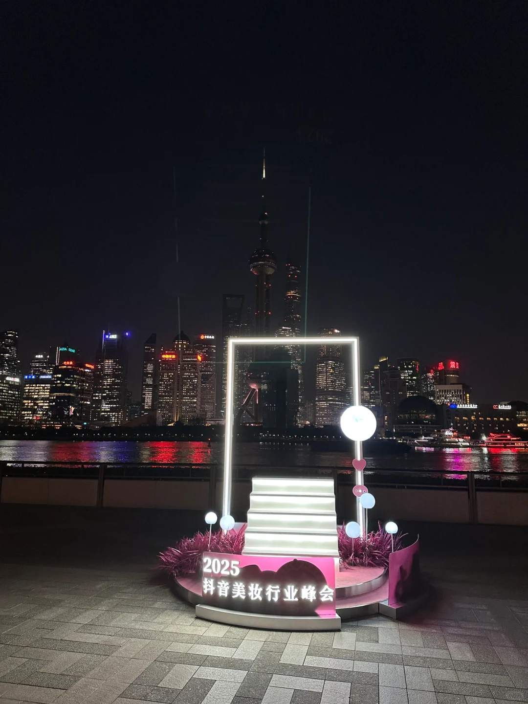 有幸参加2025抖音美妆行业峰会