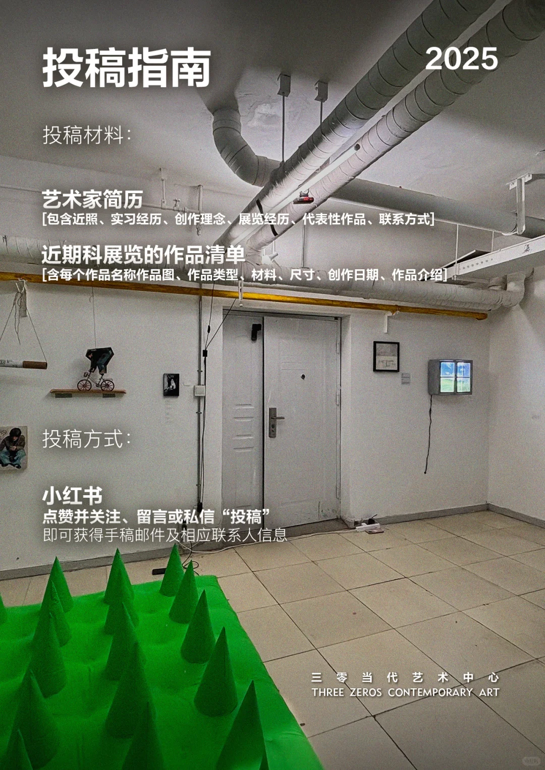 三零当代艺术中心，欢迎大家交流