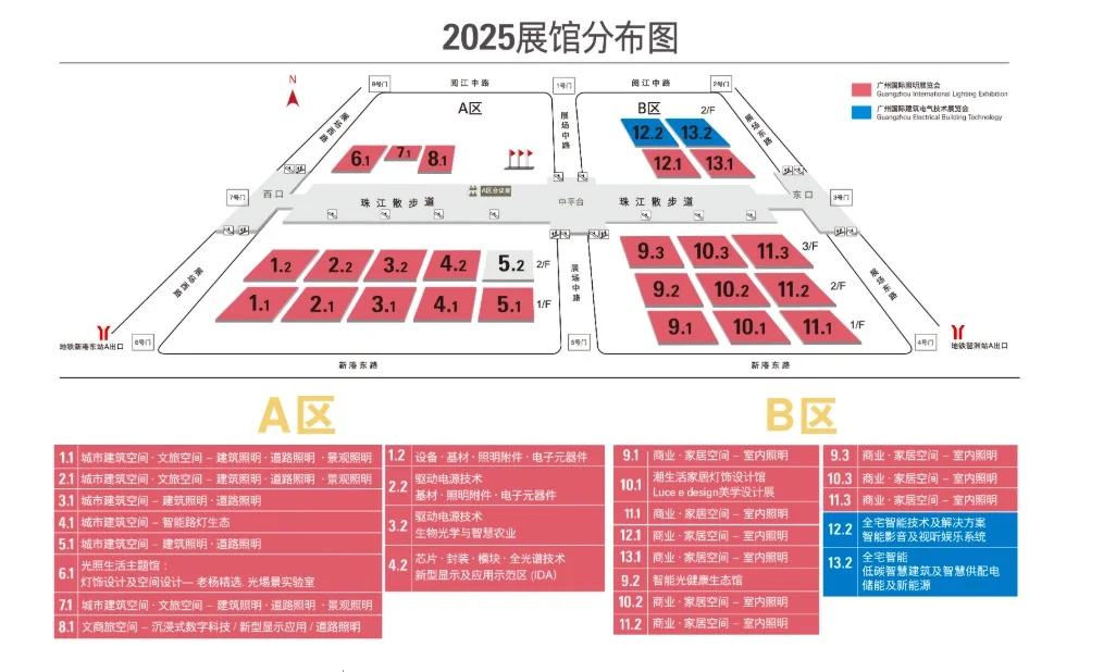 2025年广州国际照明展览会（光亚展）介绍