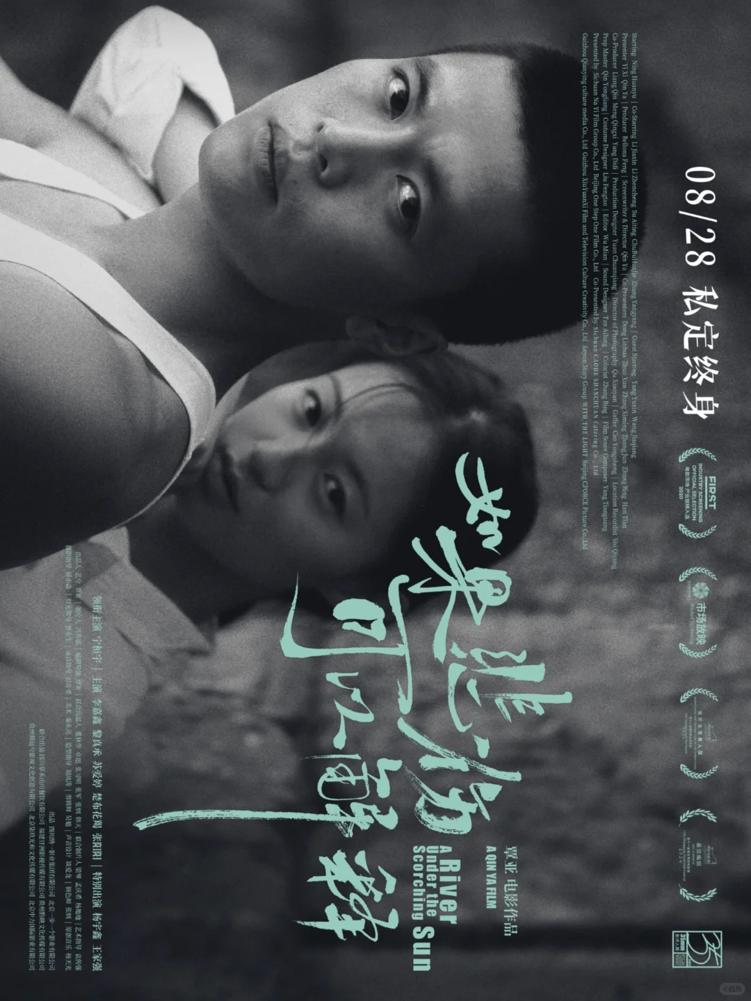 这是今年华语银幕上最令人耳目一新的表演