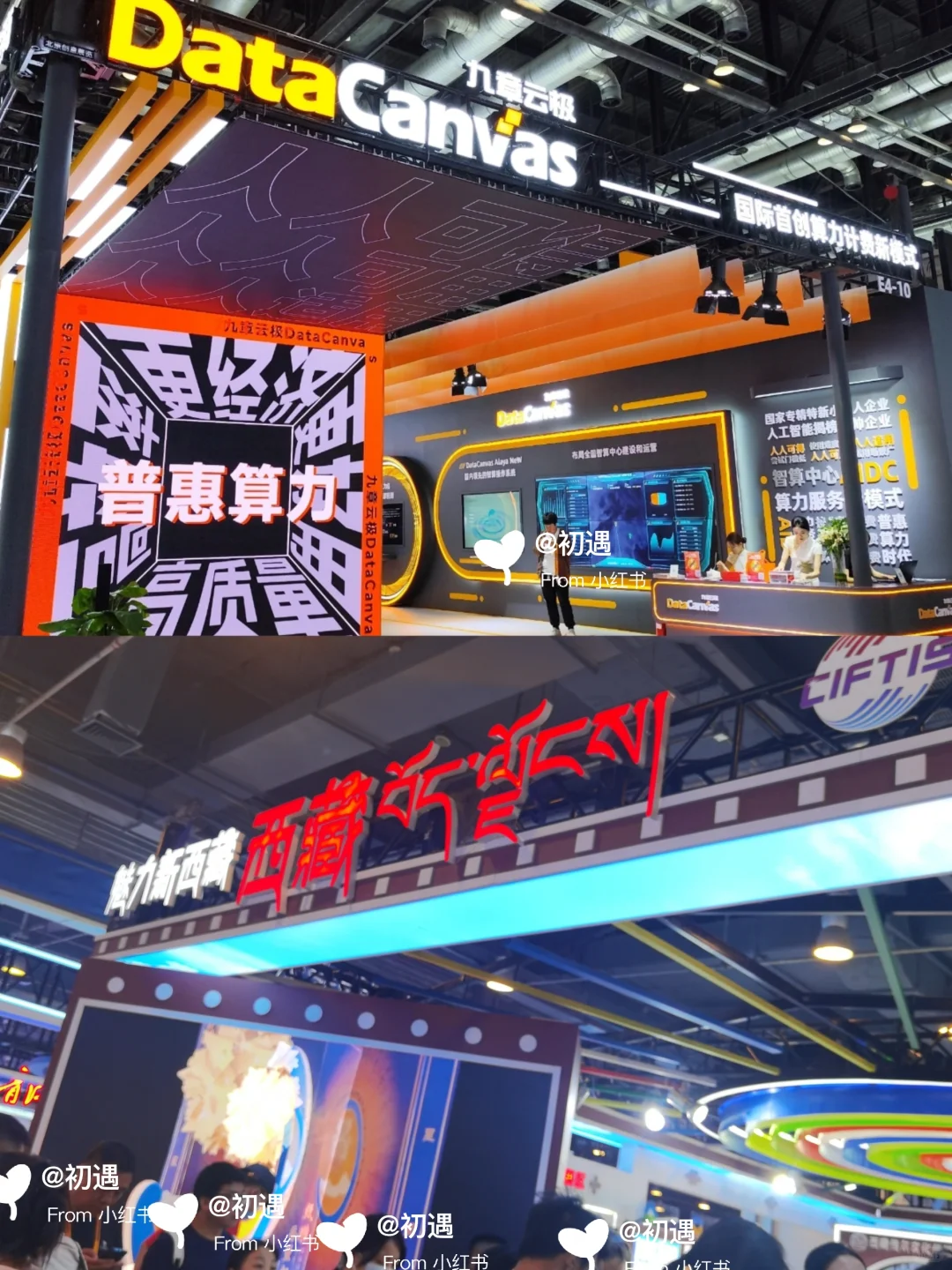 2024北京服贸会➰国会羊毛➕盖章攻略