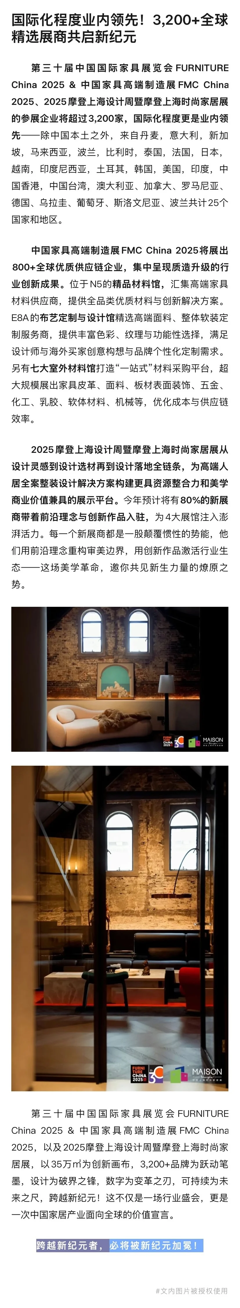 2025中国国际家具家居双展9月于上海启幕