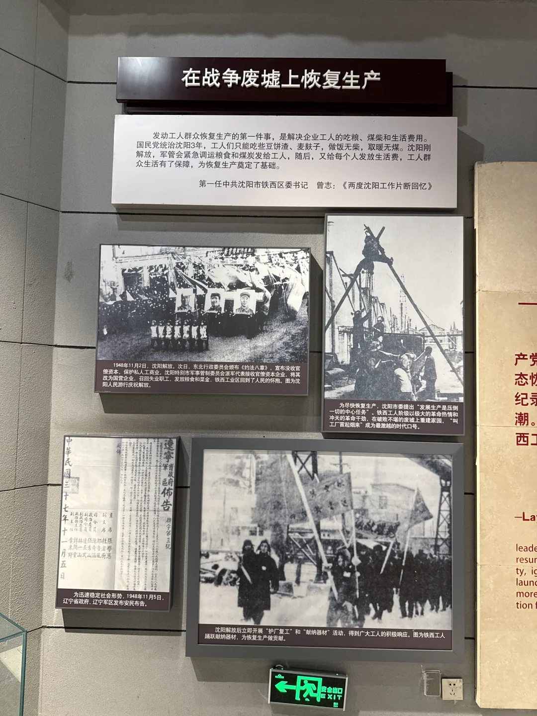 沈阳铁西｜中国工业博物馆-铁西馆1️⃣