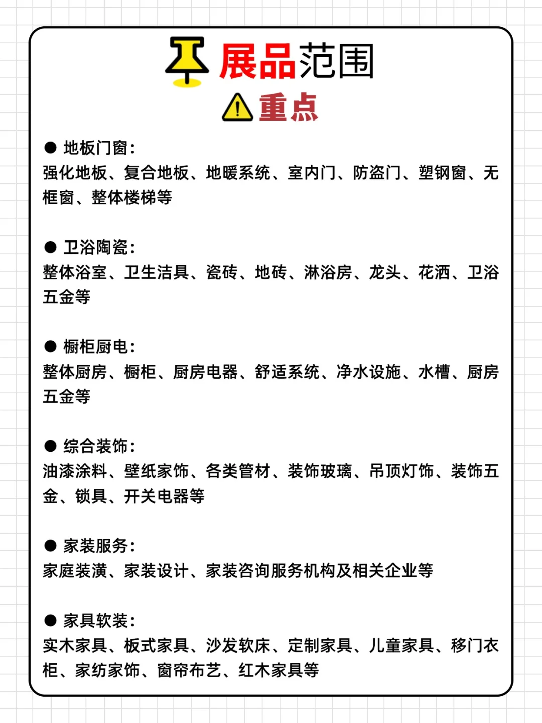 免费门票！厦门家博会?开展中火爆领取中