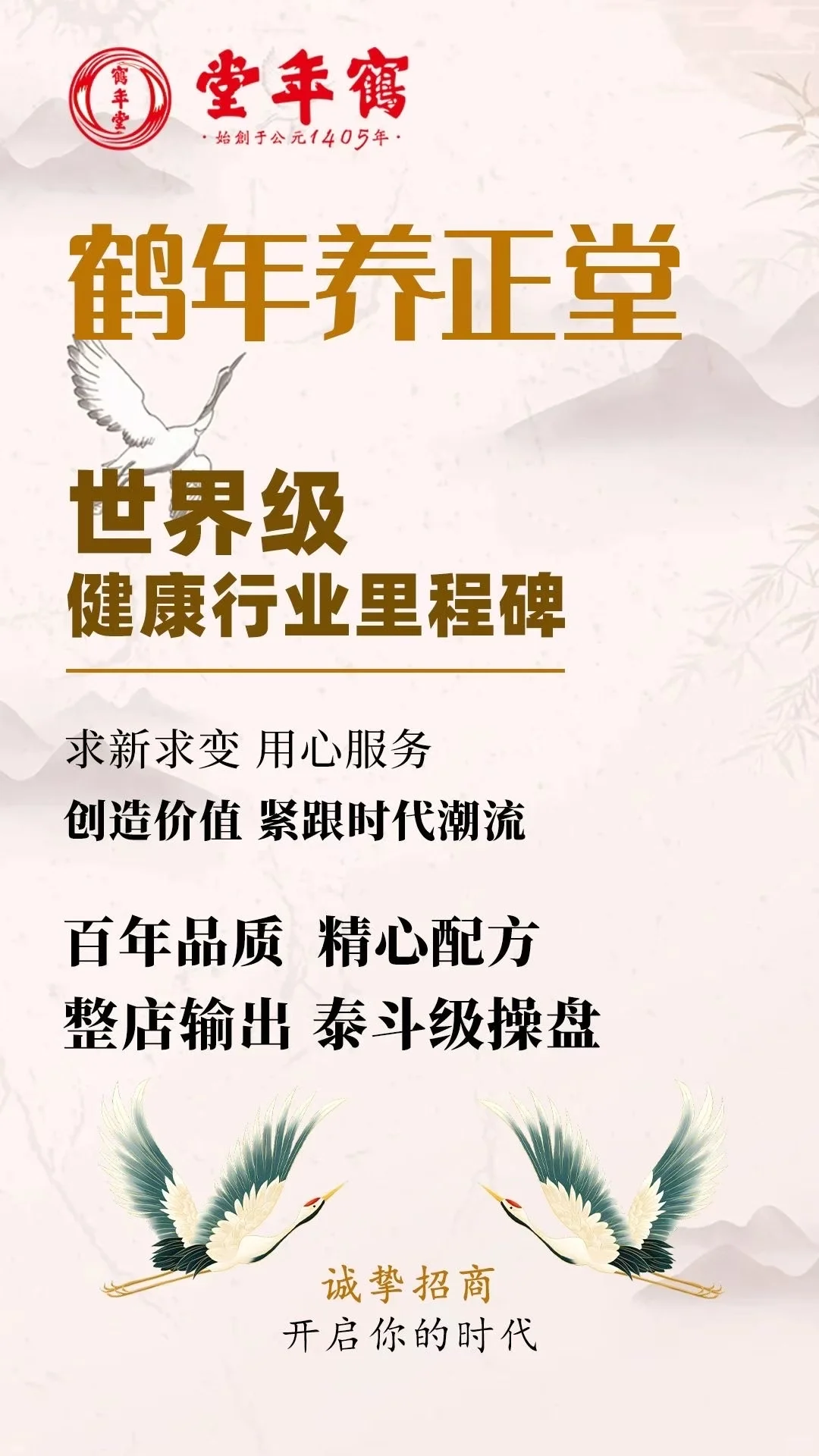 全国线下招商会发布会隆重开启