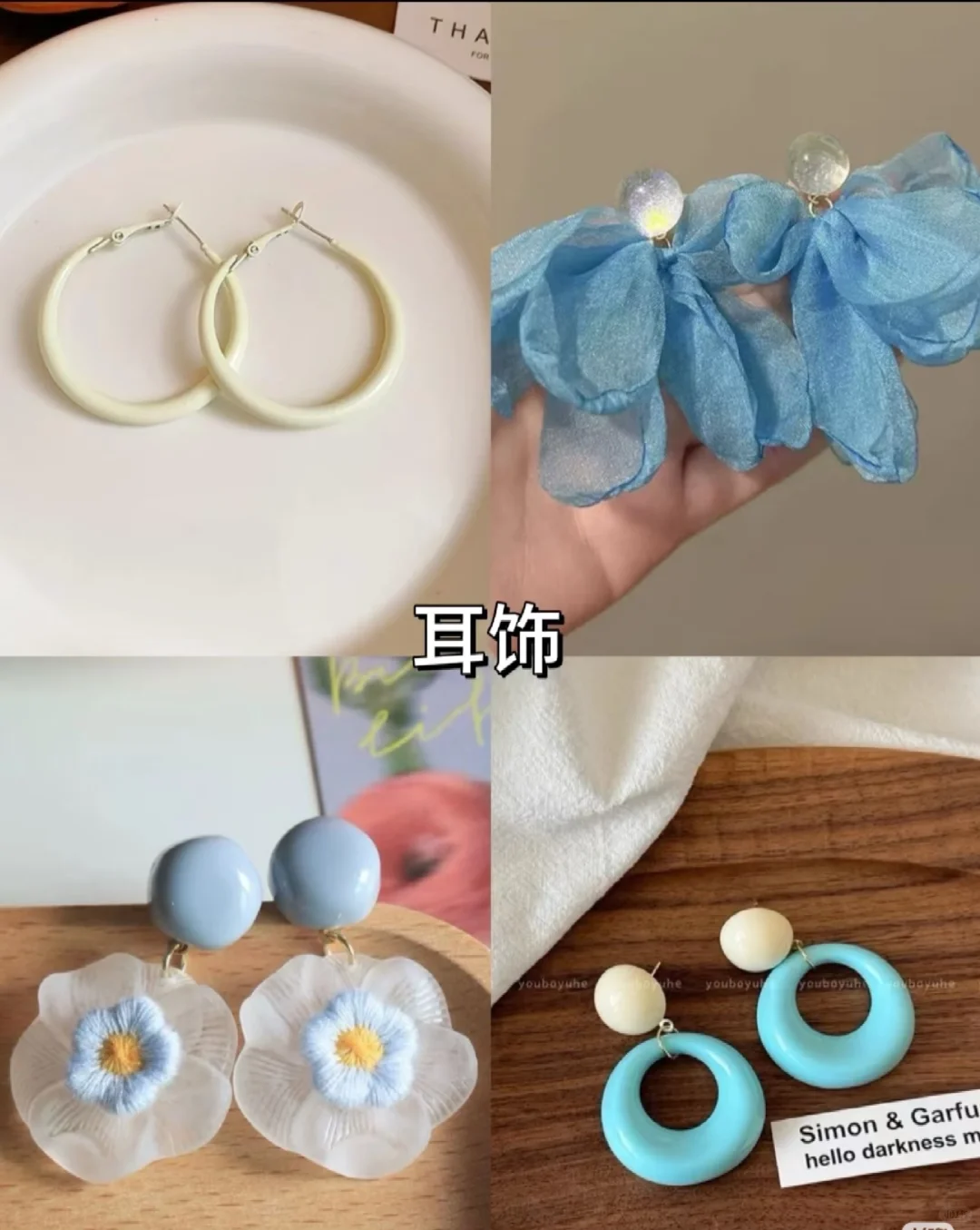 海边穿搭极限四选一