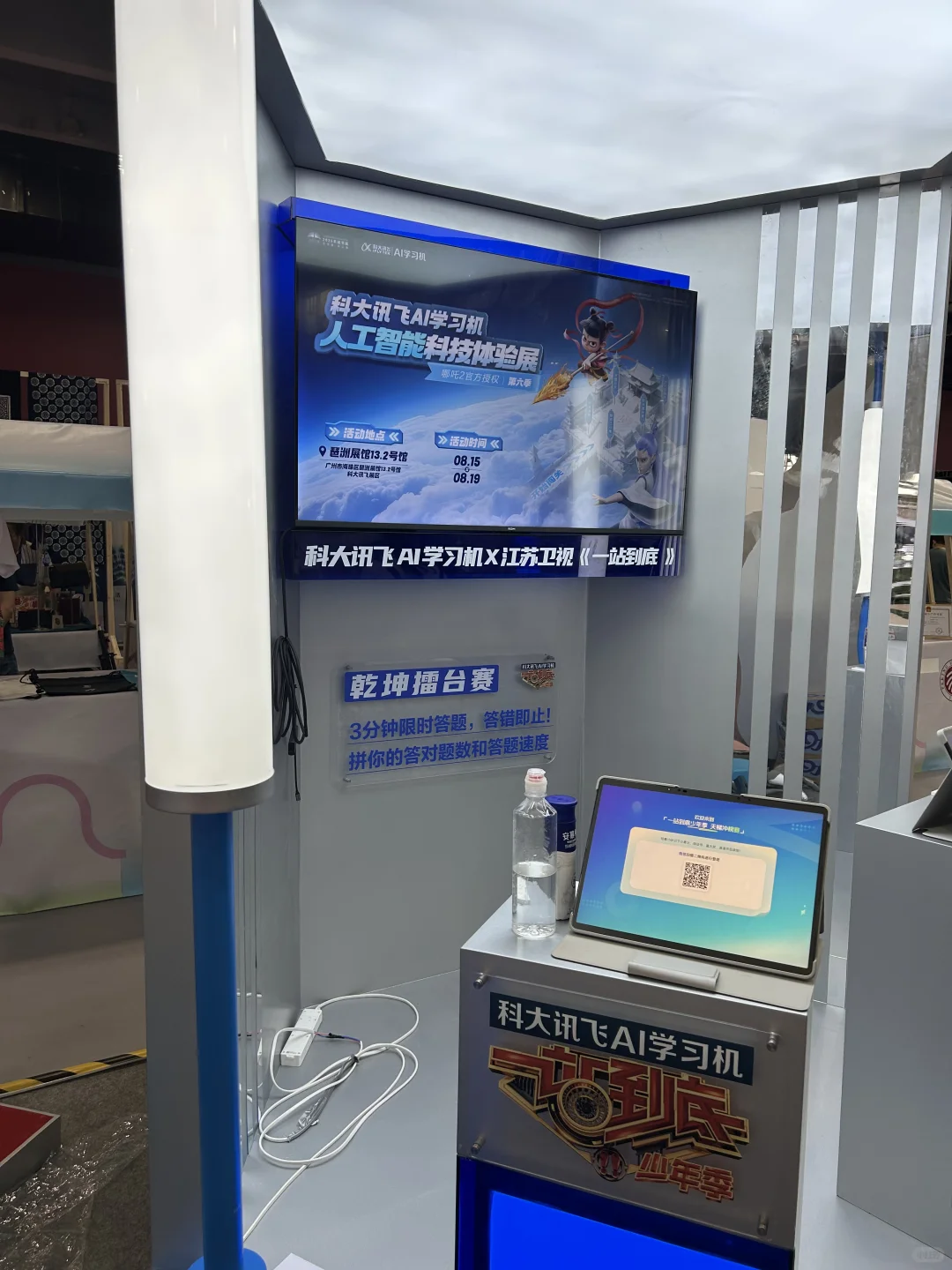 科大讯飞学习机科技展在南国书香节?