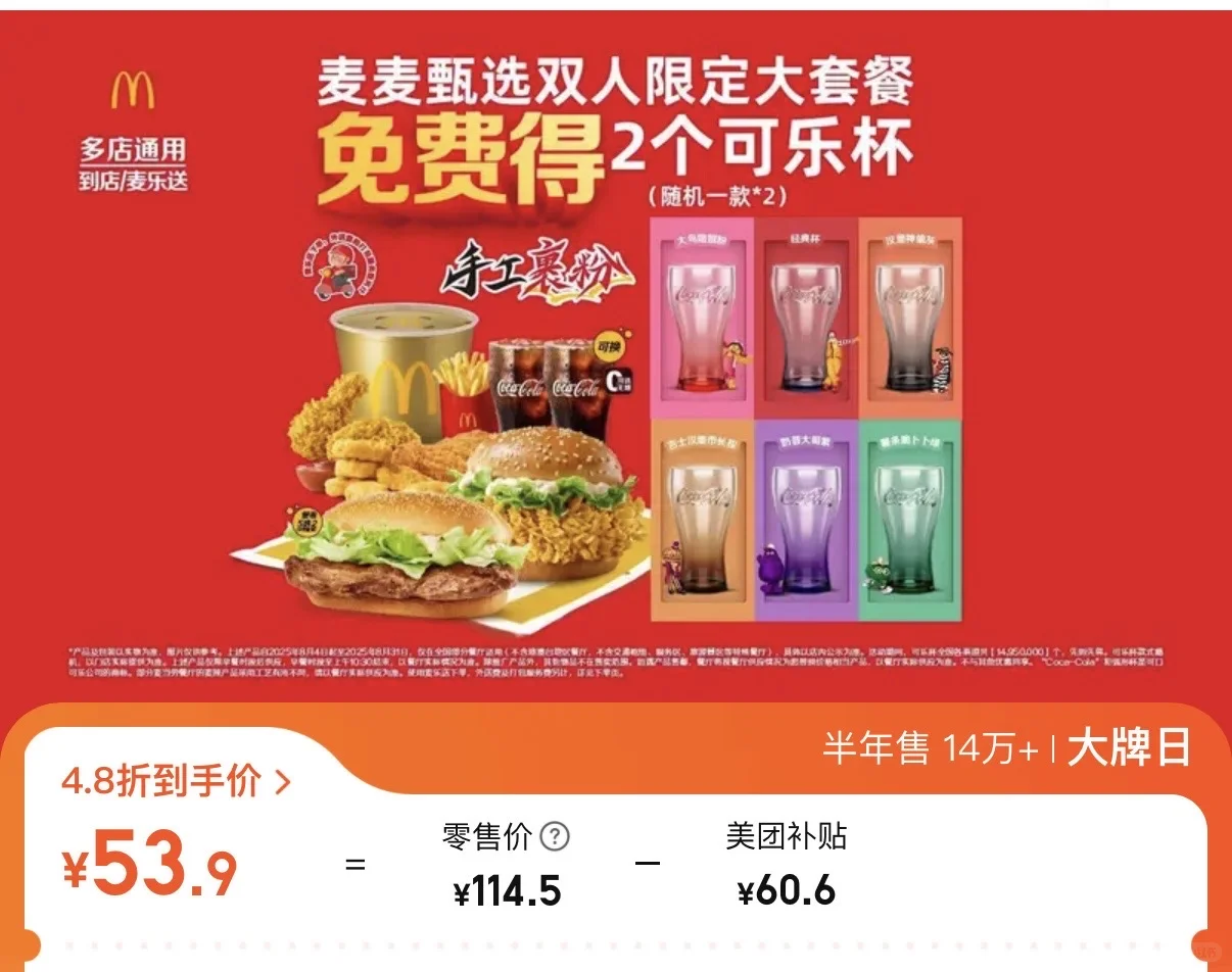 报告！这个夏天我要登船前往麦麦岛?