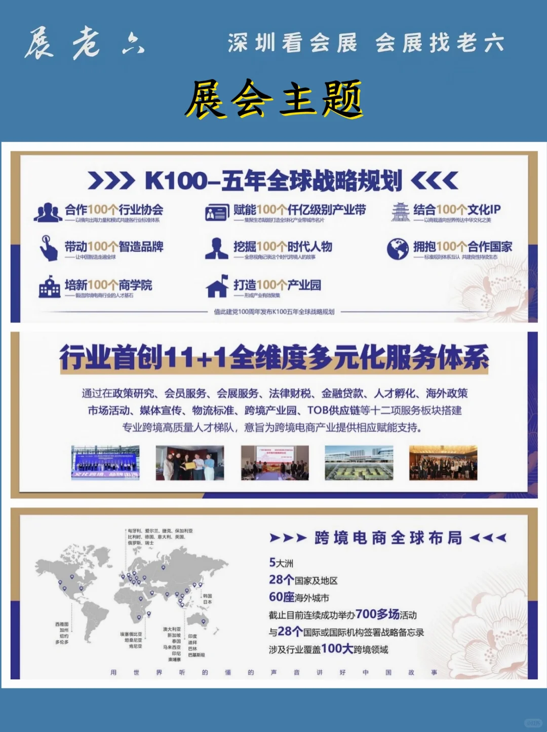 616电商节_2024深圳国际跨境电商贸易展览会