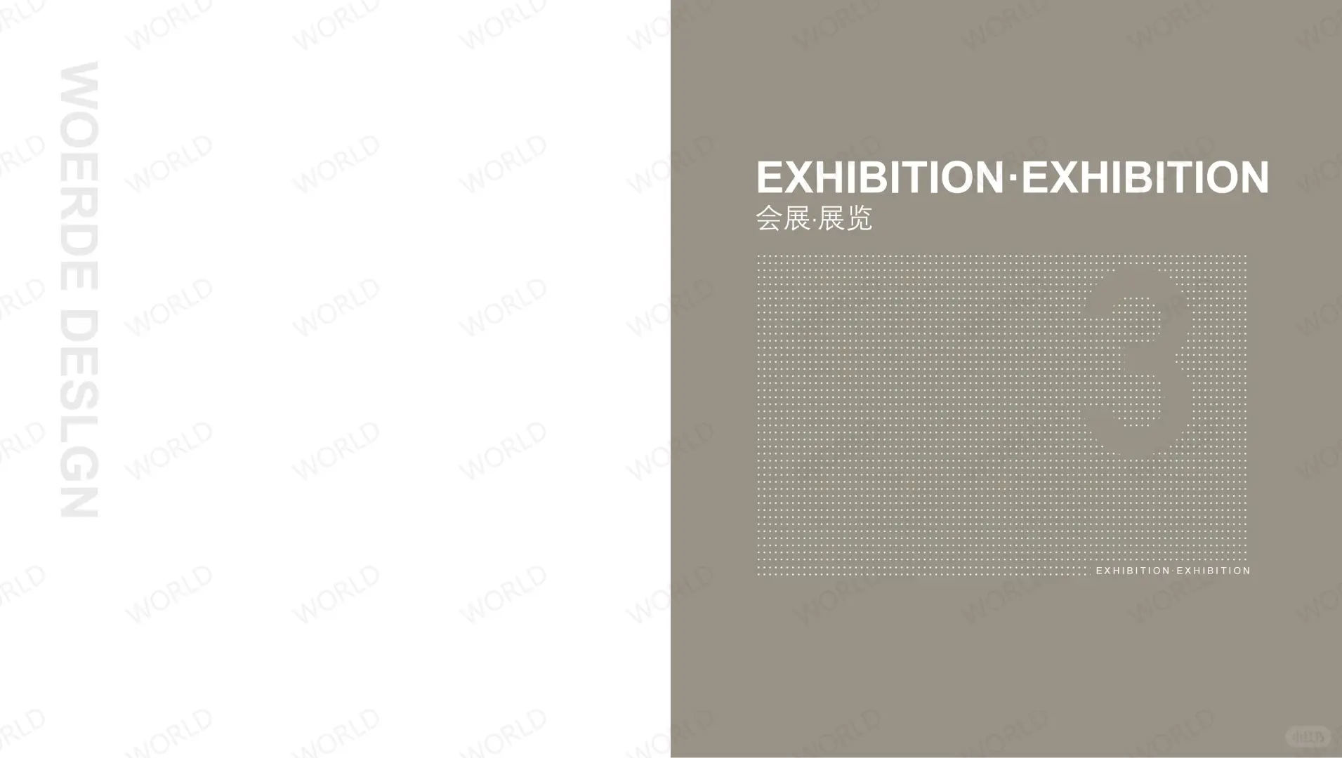 会展 搭建 设计 特装 展台