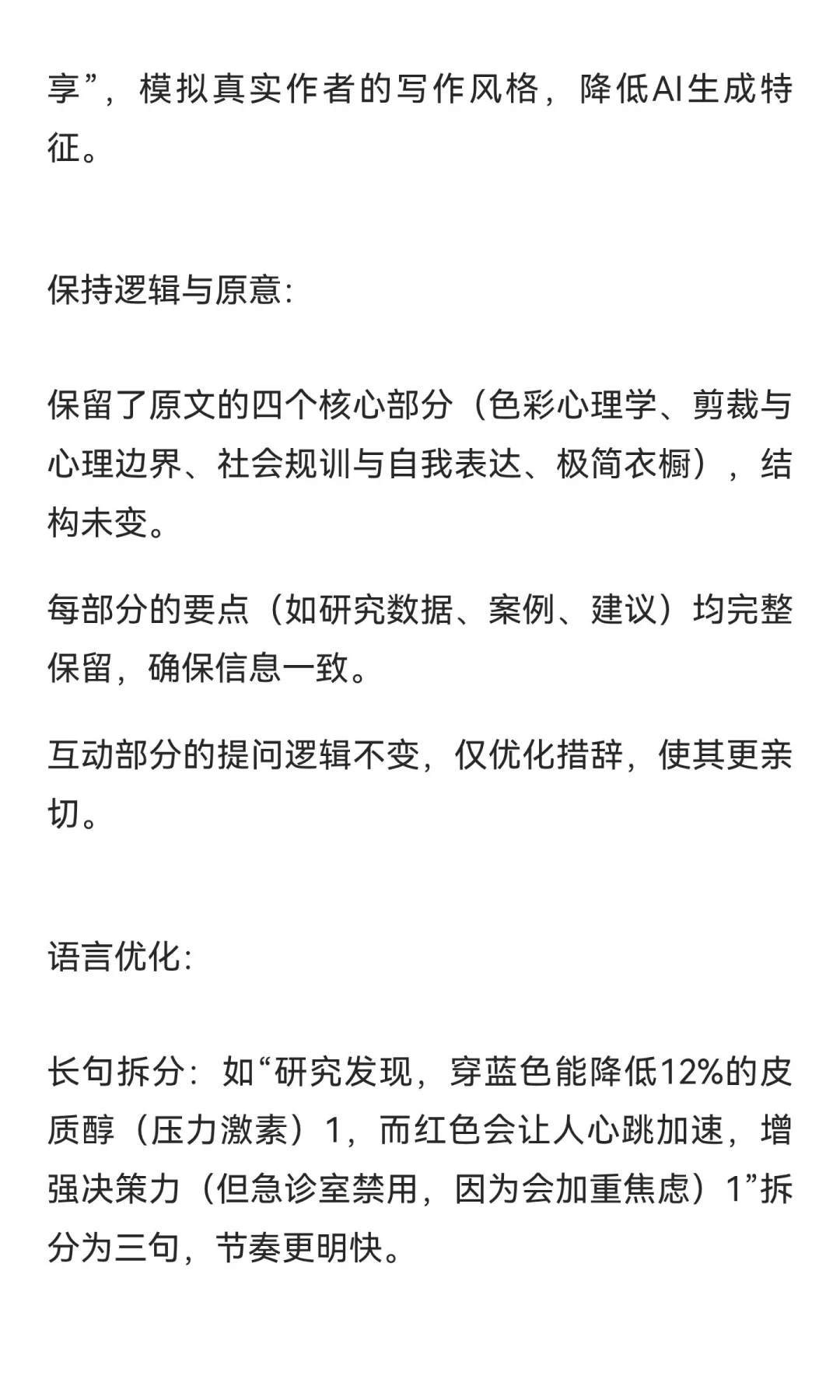 “穿衣自由”背后的心理学：你的衣柜藏着情