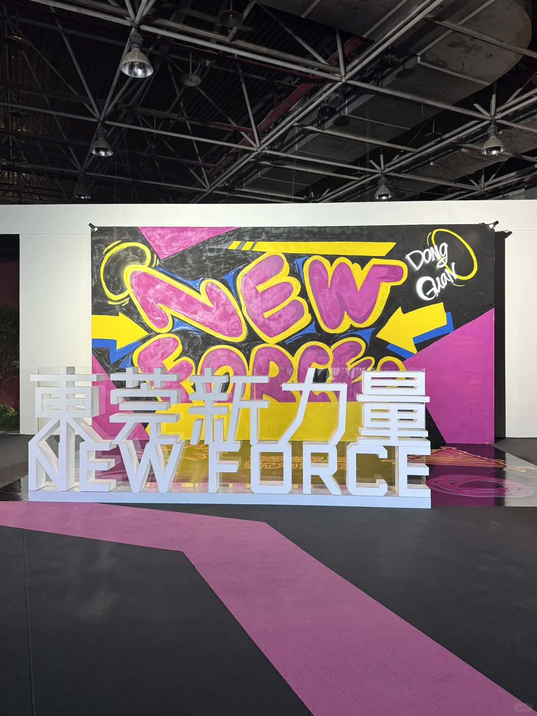 东莞看展｜国际设计周好逛又好拍?️给我冲～