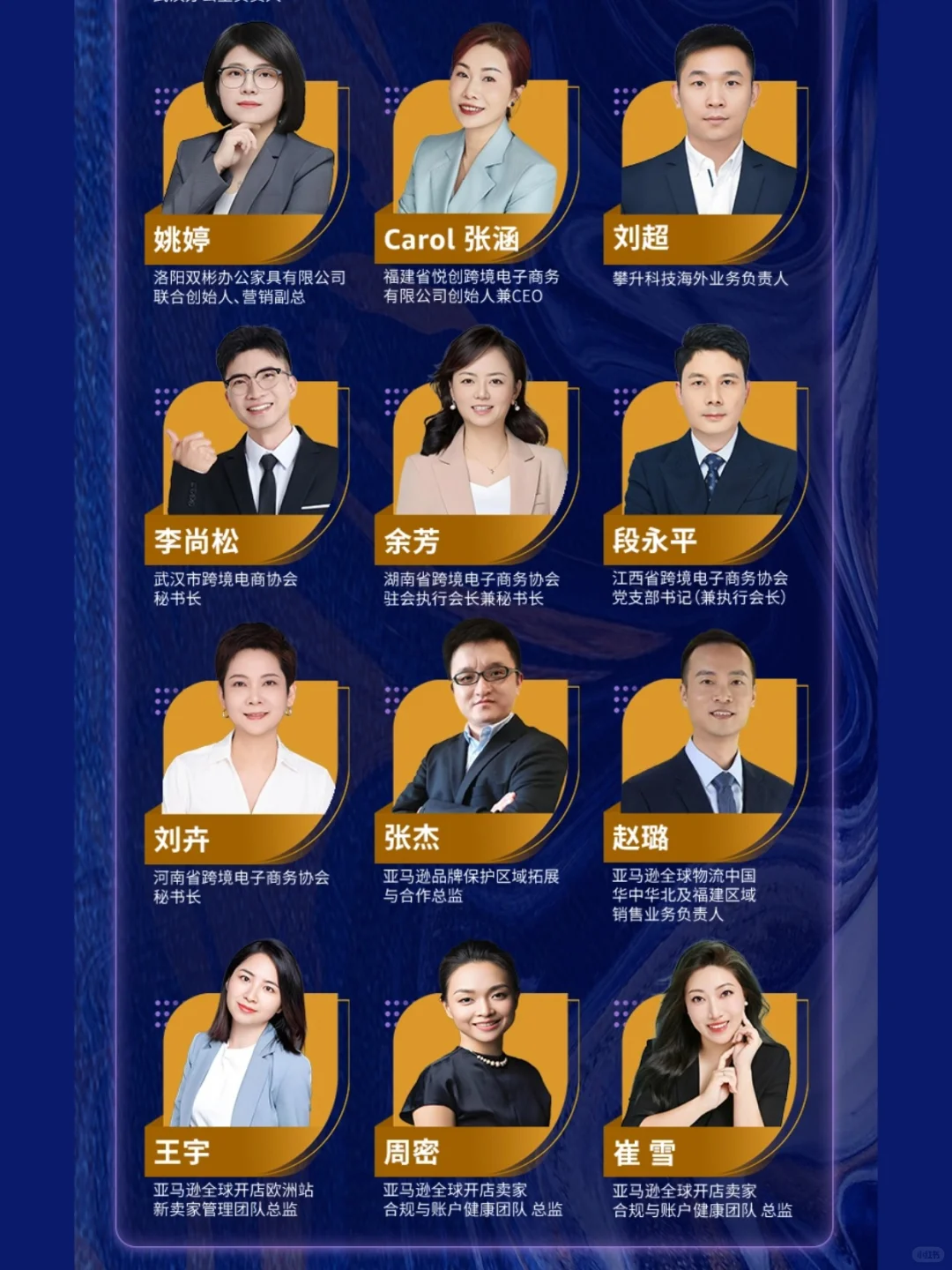 8.21武汉跨境年中资源盛典！错过再等亿年！