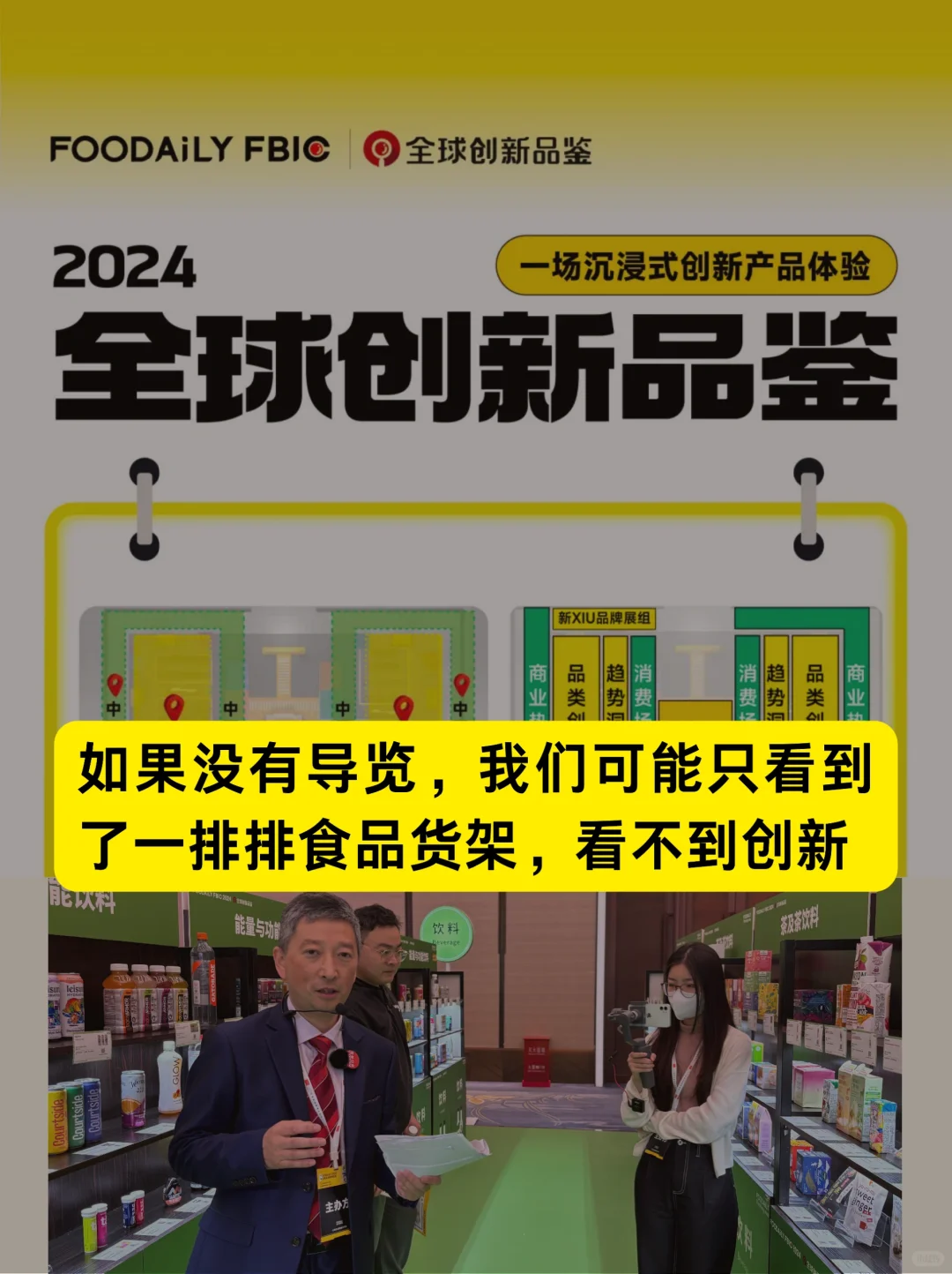 我建议你带薪逛展会的时候不要错过这个环节