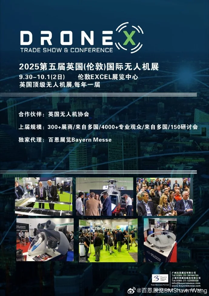 百恩全球展会最新爆料