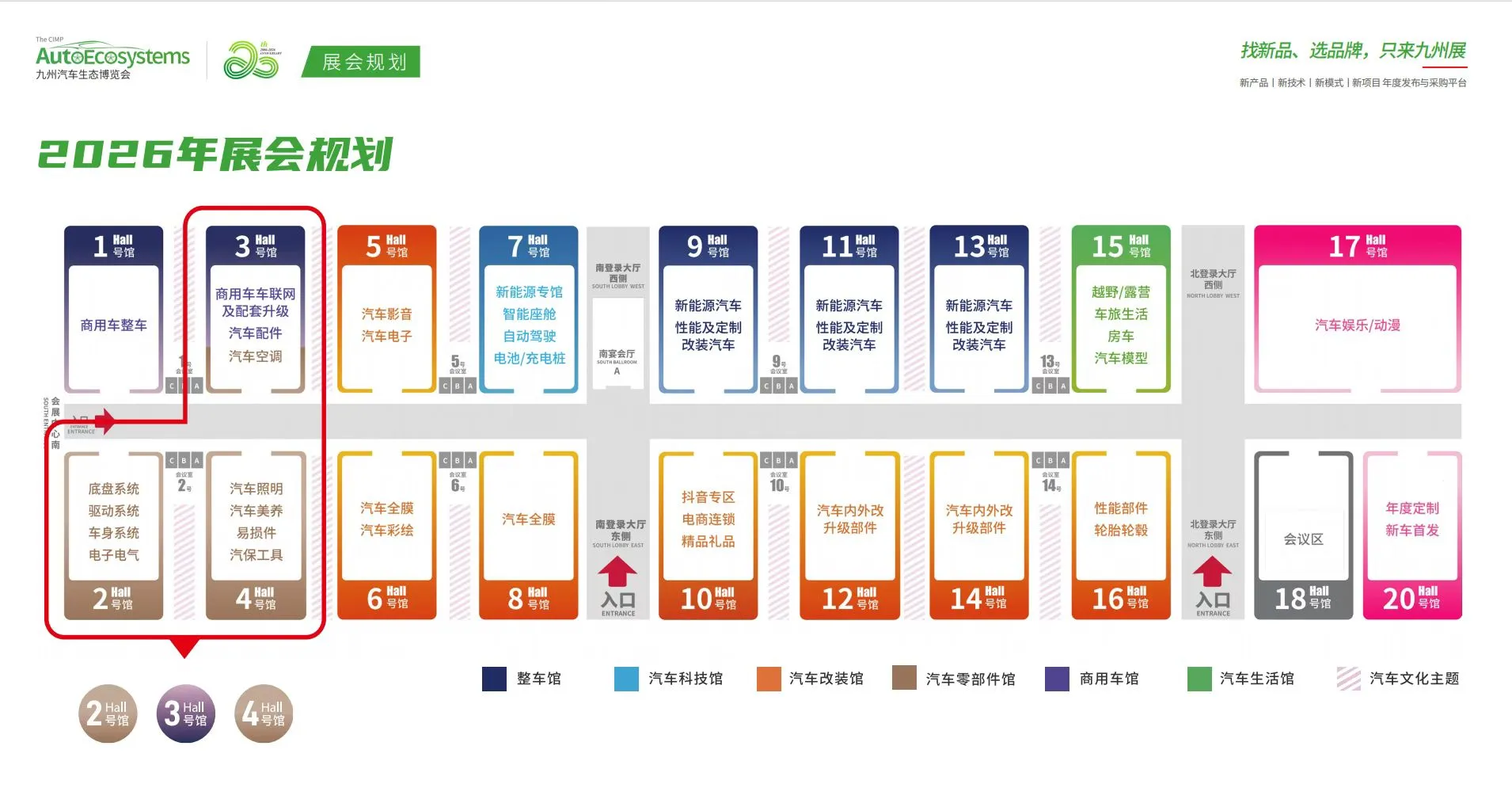 2026年深圳九州汽车零部件出口及跨境展
