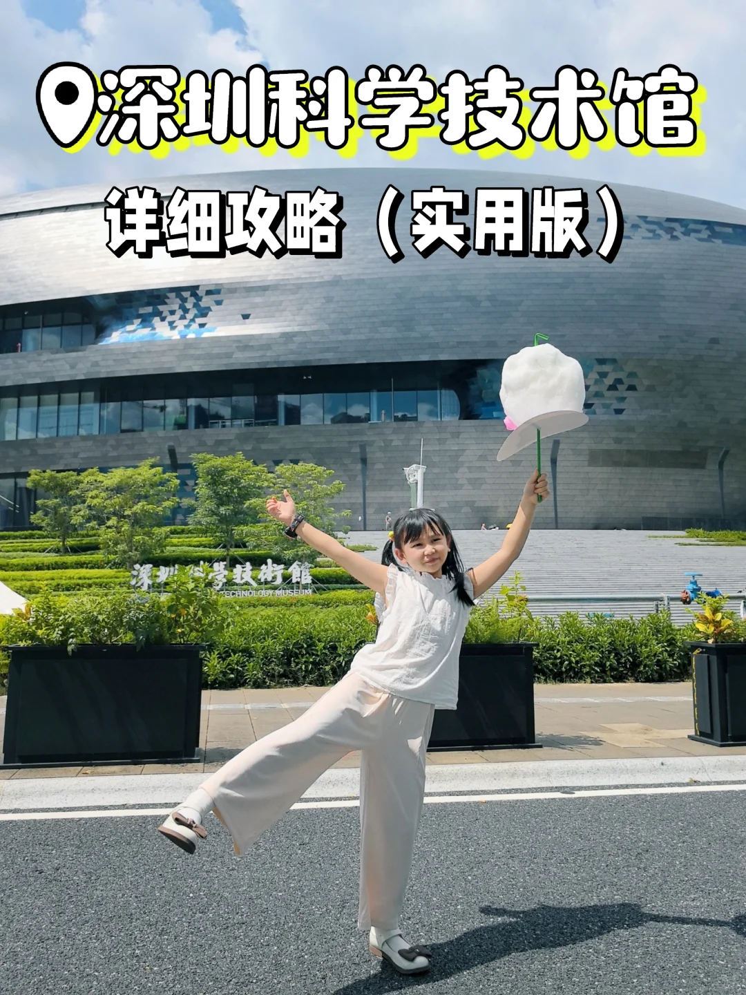 带娃打卡深圳光明科学馆详细攻略分享