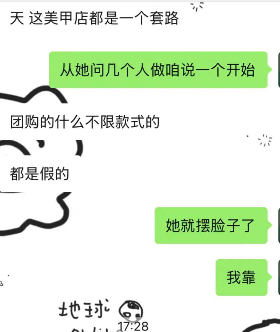 避雷郸城万洋优三美甲 !!(团购页面为证)