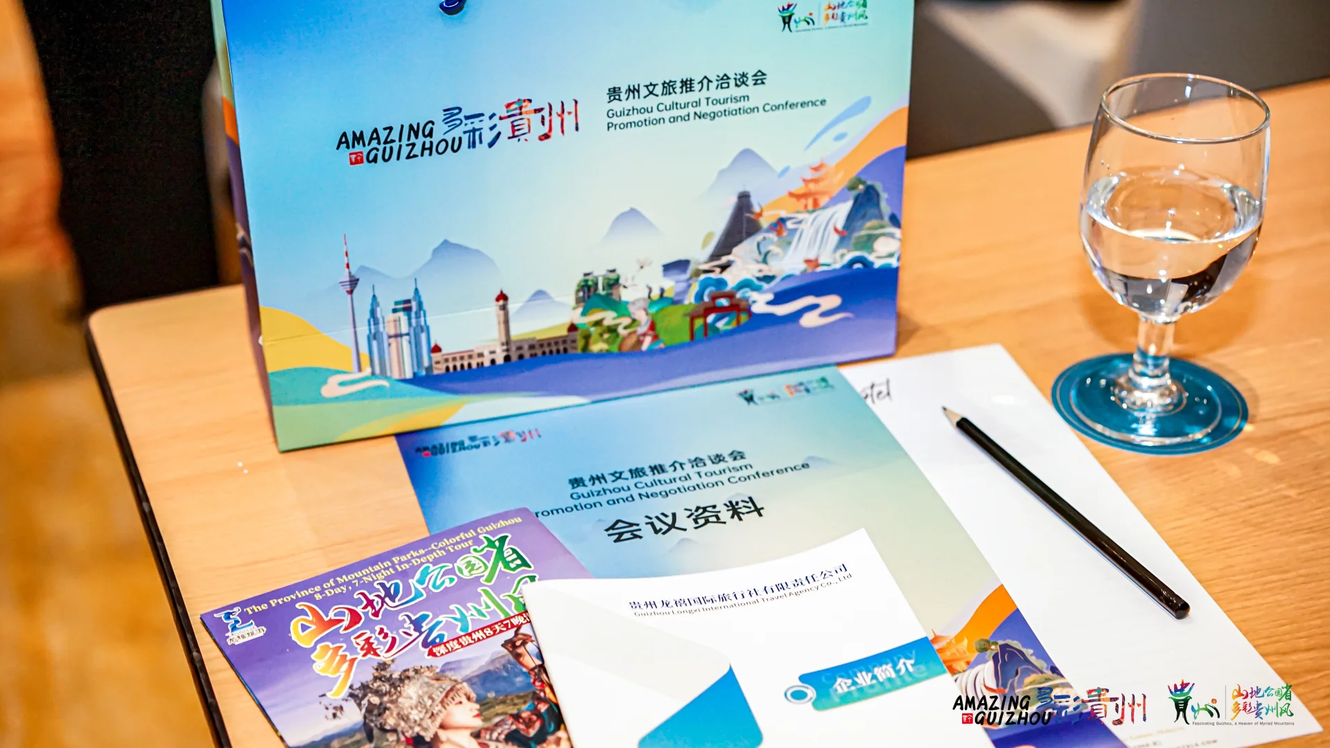 贵州文旅推介洽谈会之马来西亚站圆满举办