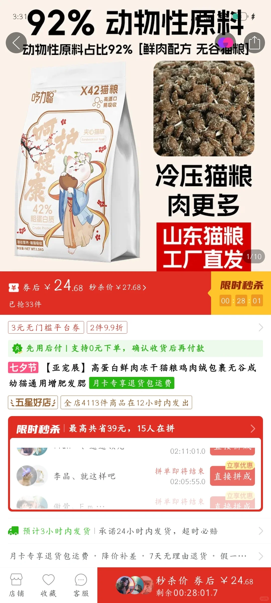 某个很像杂牌的猫粮说参加了亚宠展