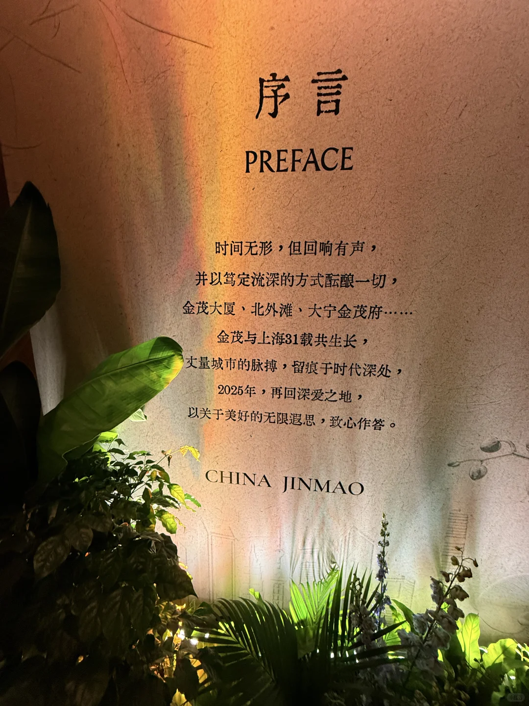 参加金茂璞元产品推介会