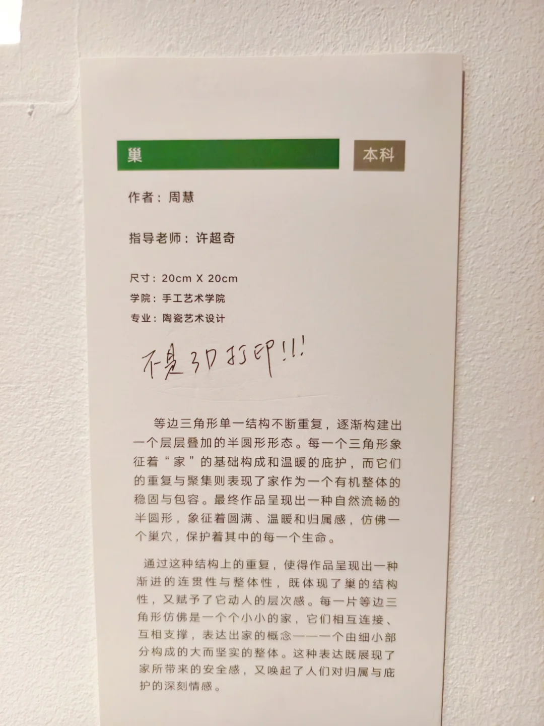 卧槽，艺术生彻底怒了！！！！！