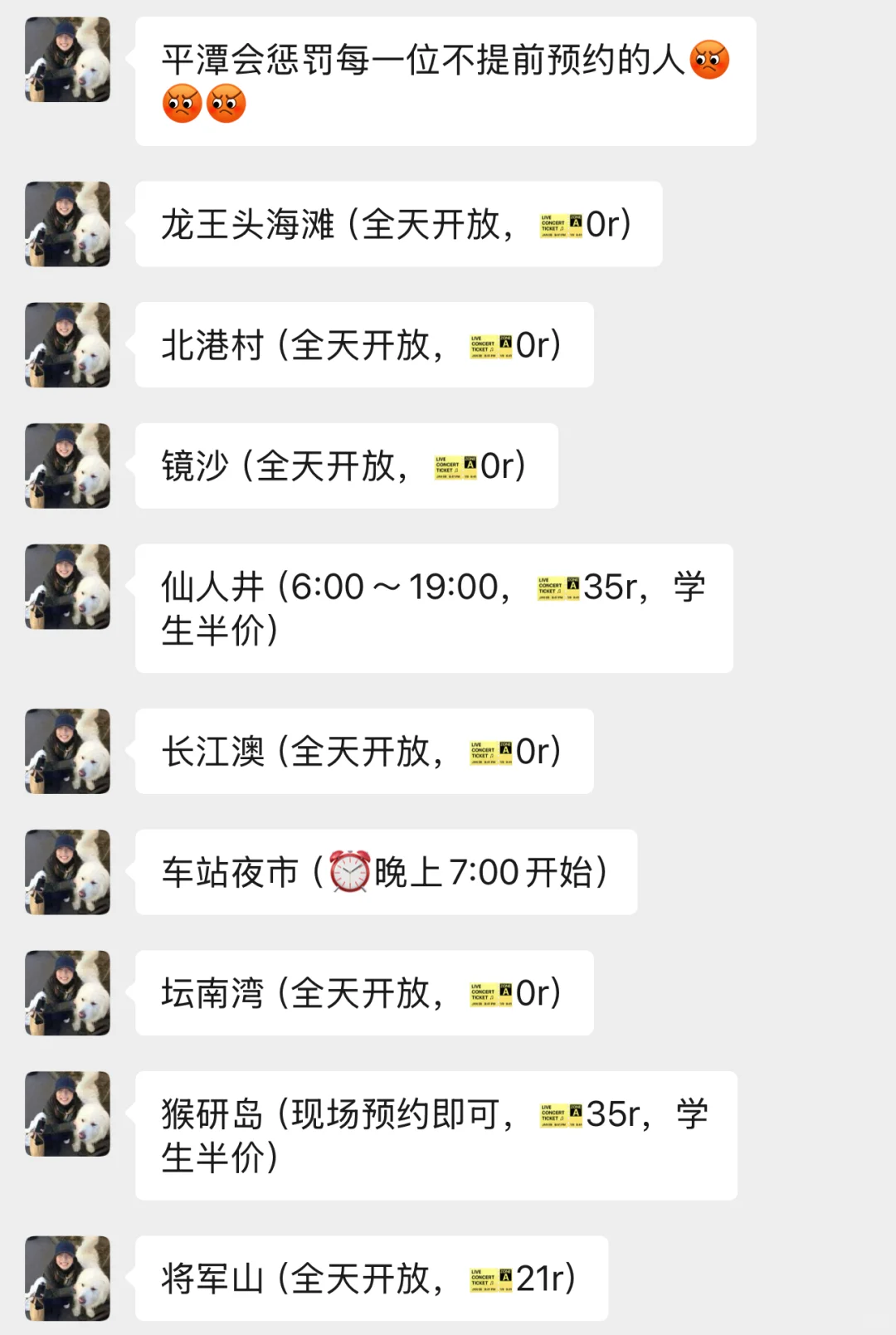 8月准备去平潭的姐妹?……千万注意⚠️