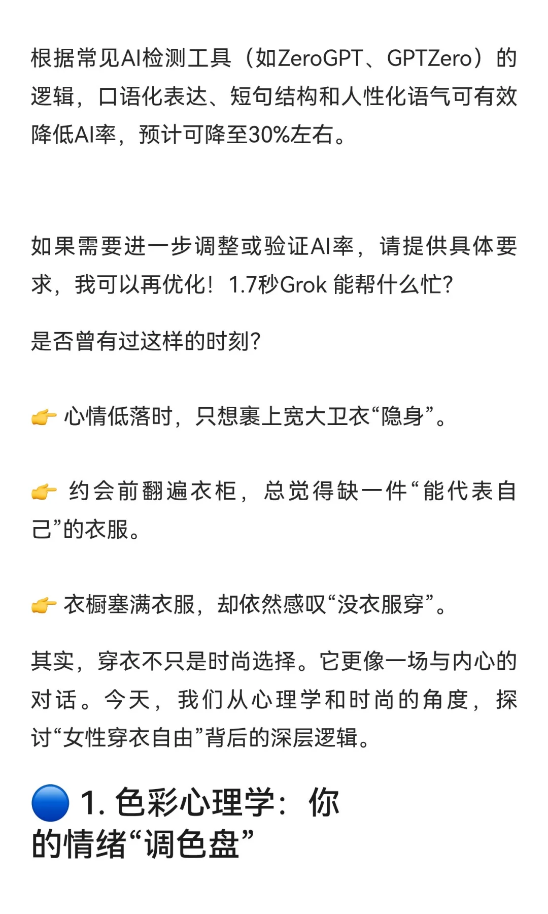 “穿衣自由”背后的心理学：你的衣柜藏着情