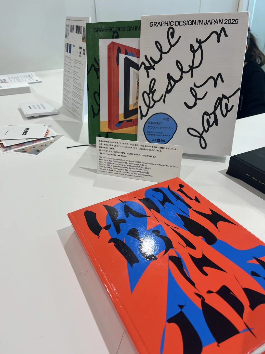 日本平面设计展2025