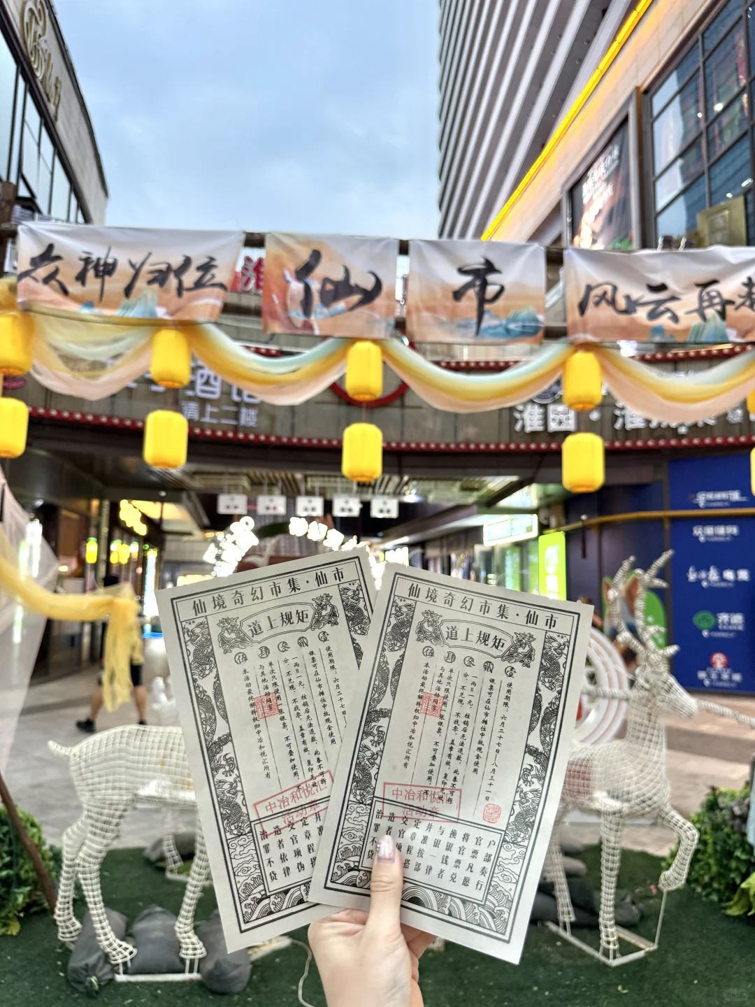 石家庄新晋超好玩儿市集！！仙市来袭！！