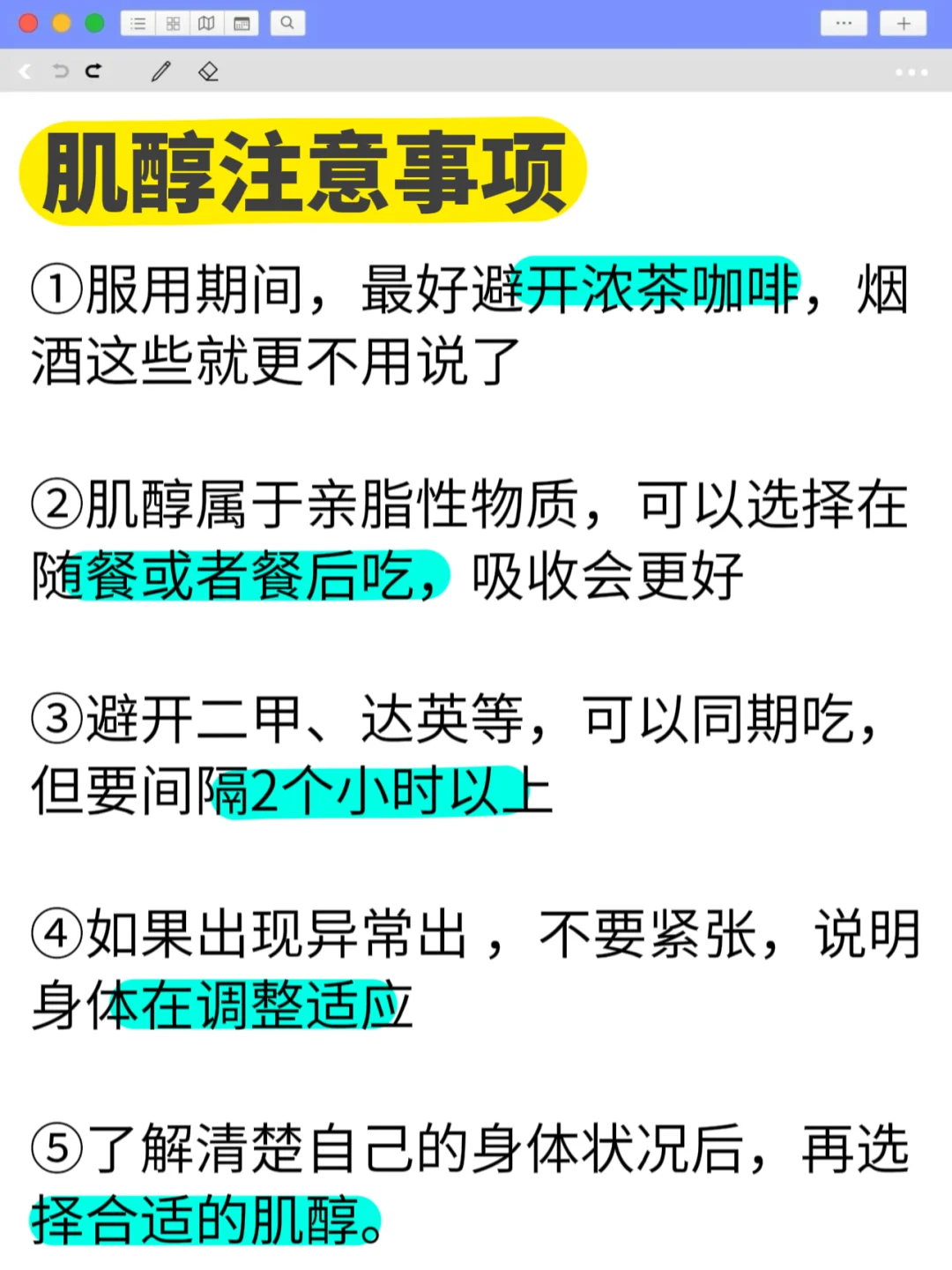 胰岛素抵抗+多囊|聊聊我用过的肌醇