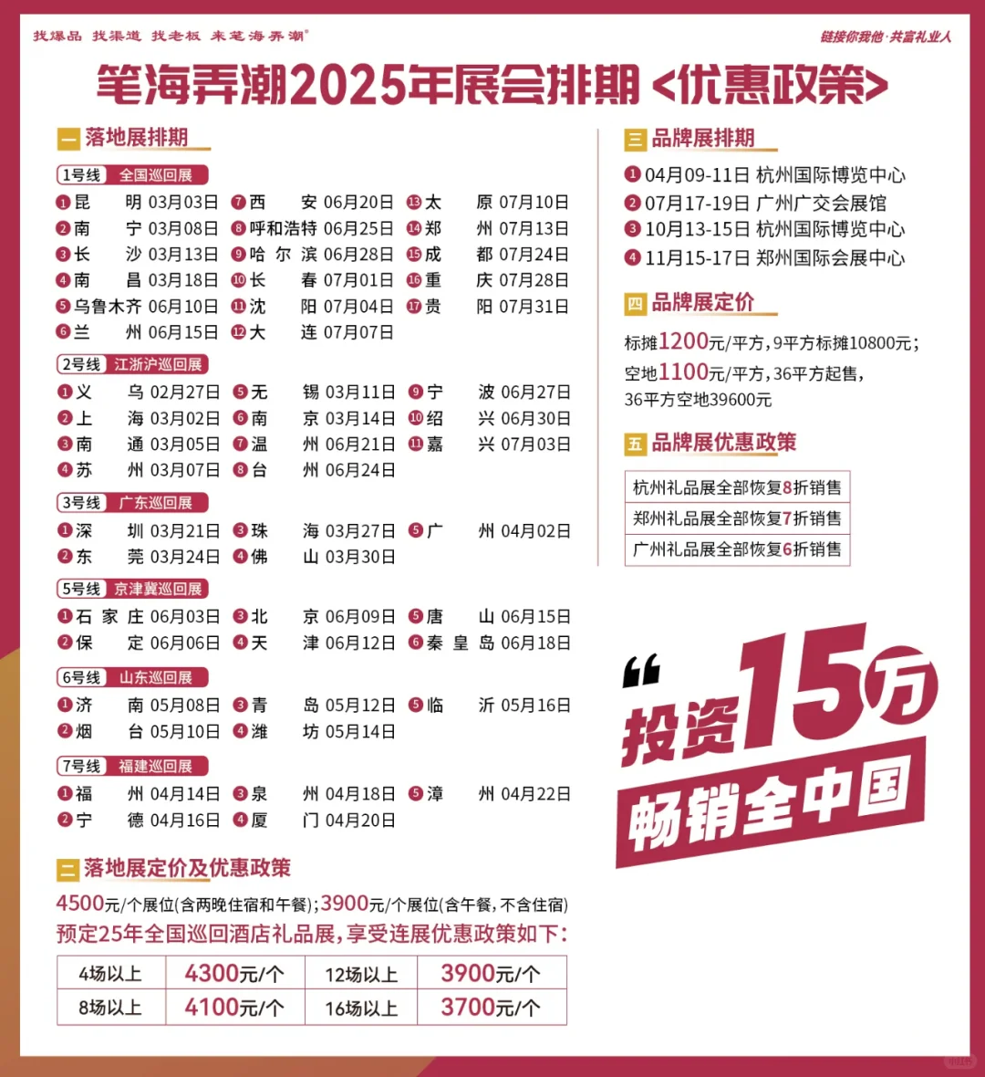 采购界的小伙伴们注意啦！就在深圳！