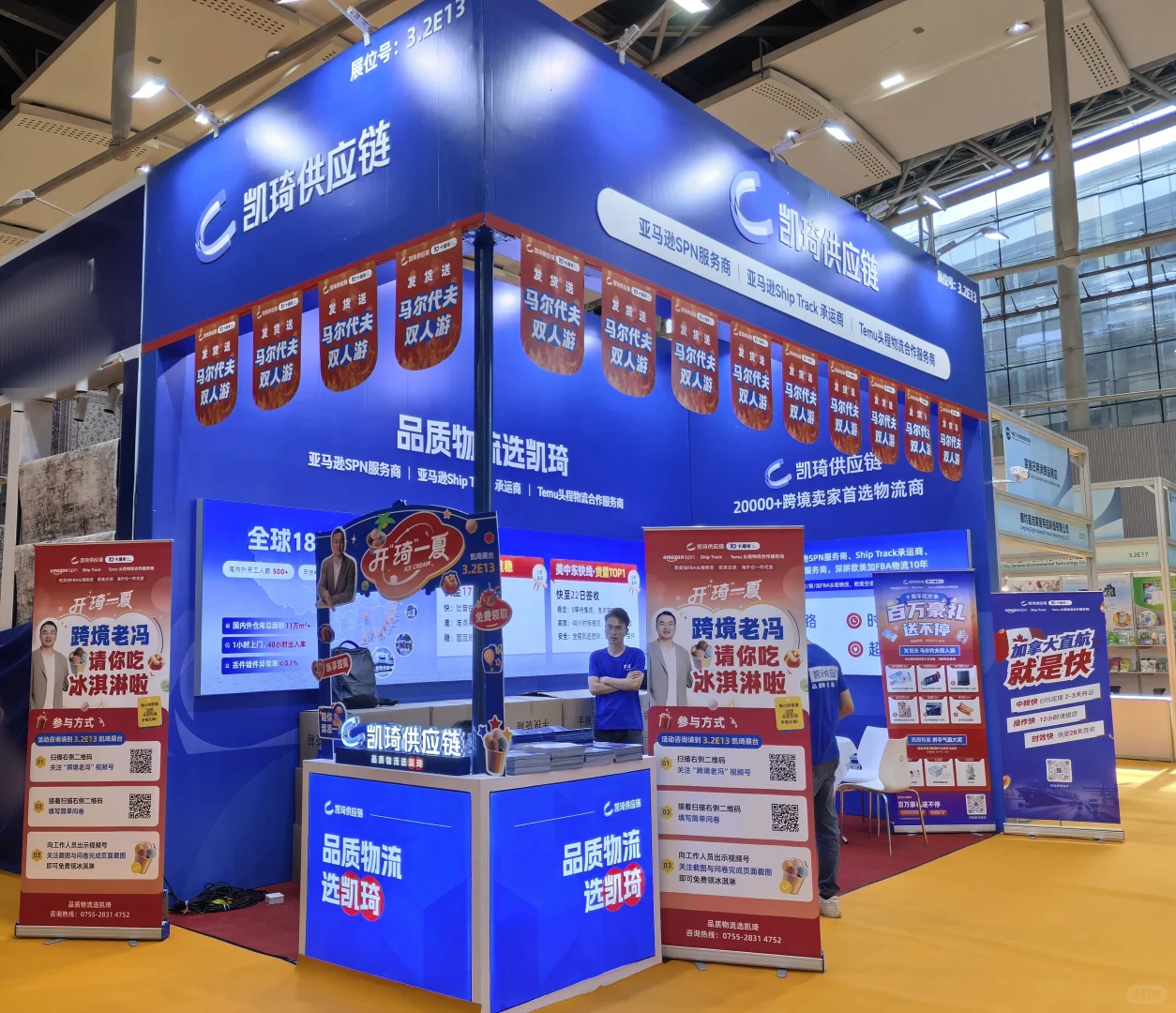 广州跨境卖家交流会