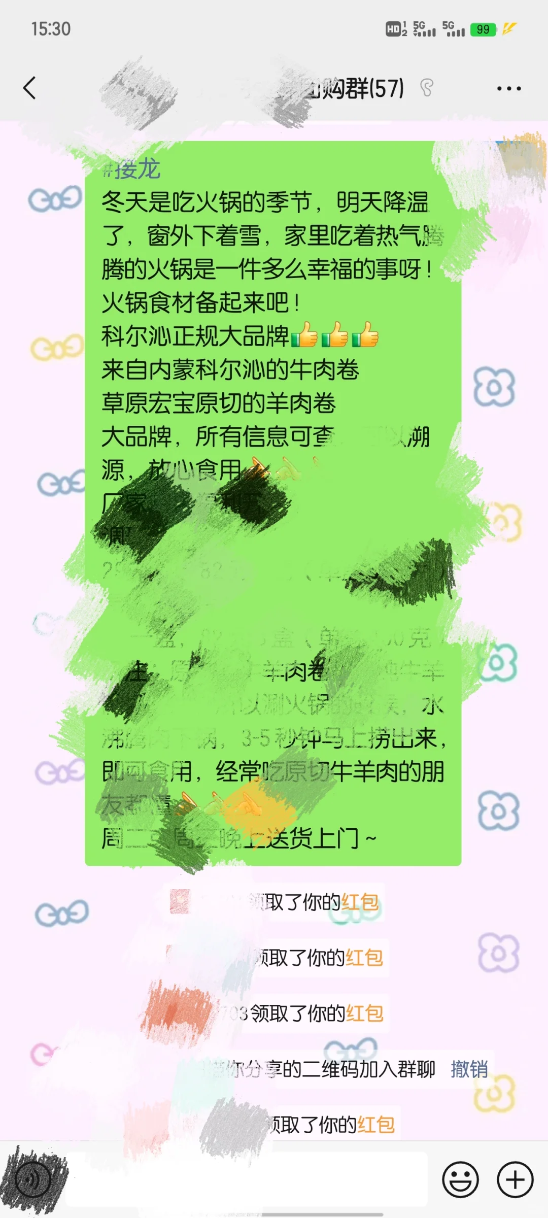 小区团购咋开头