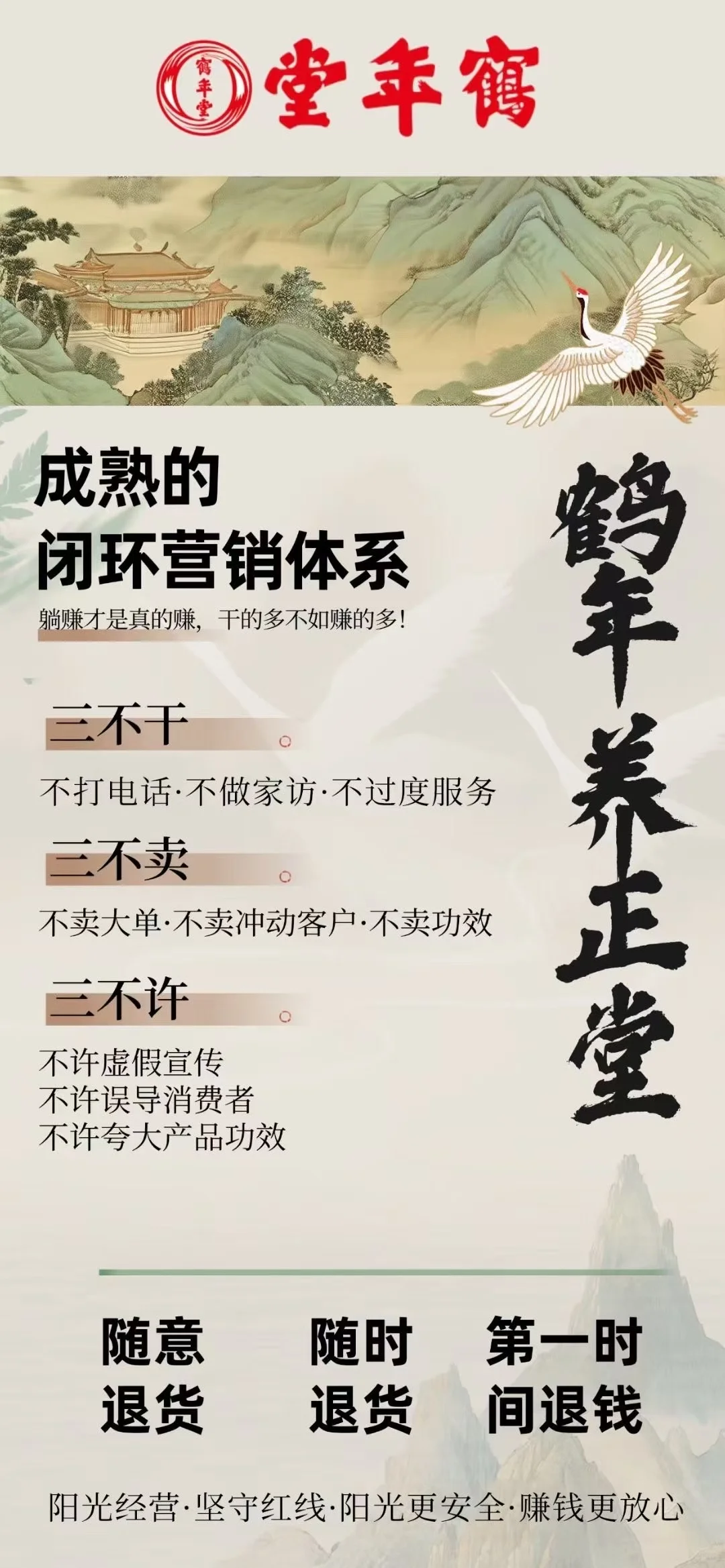 全国线下招商会发布会隆重开启