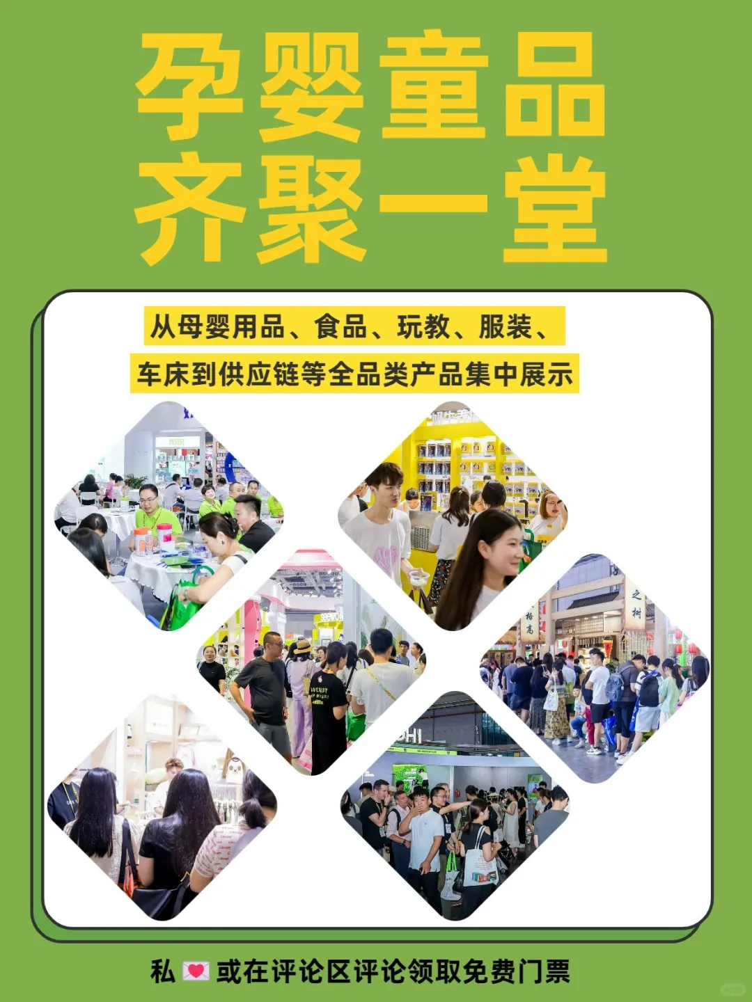 ?免费门票！2025CBME国际孕婴童展?